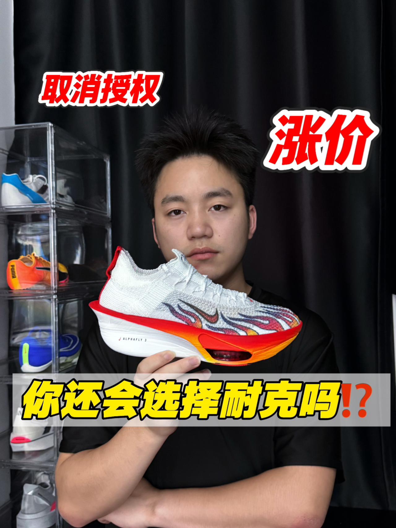 耐克取消线上授权店要是涨价 你还会选择耐克吗⁉️
