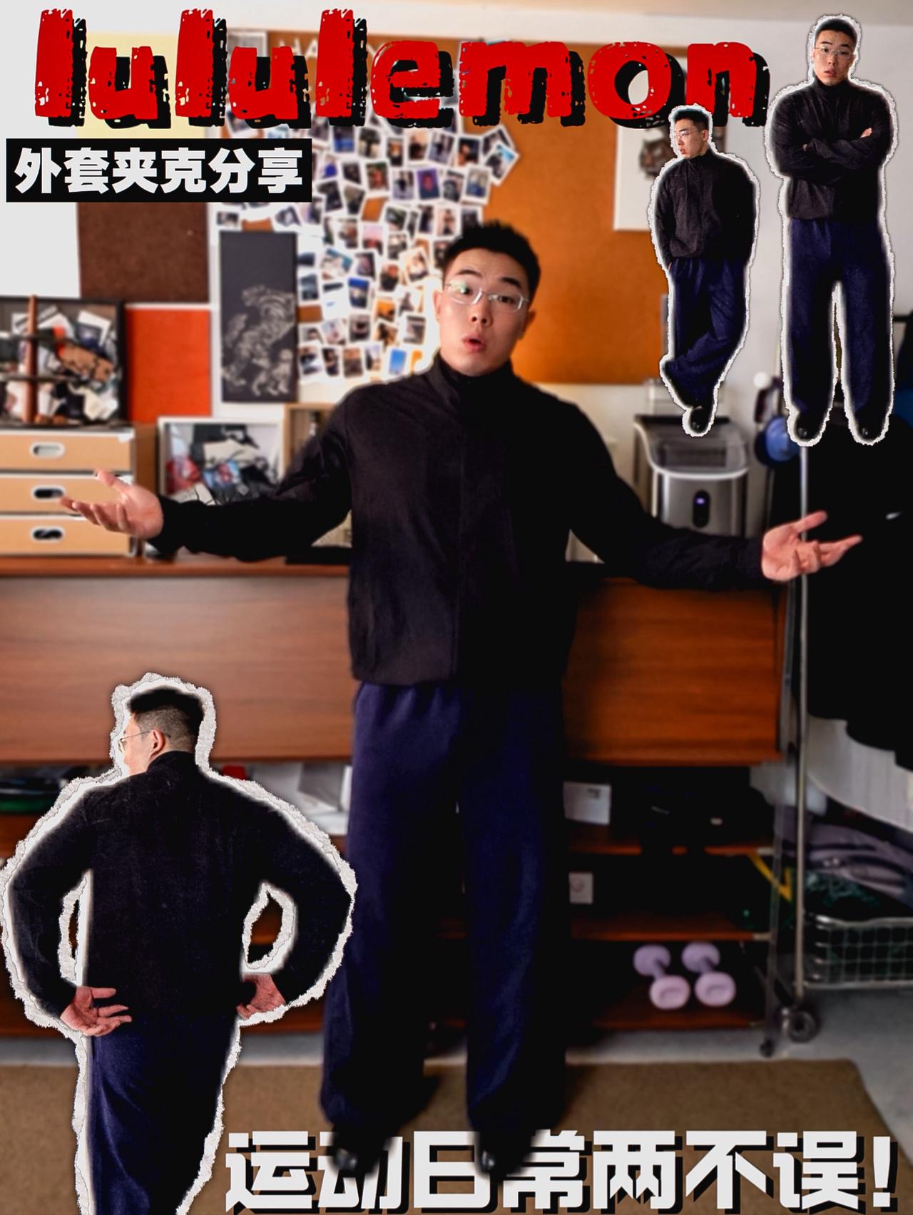 lululemon外套夹克分享｜运动日常两不误！
