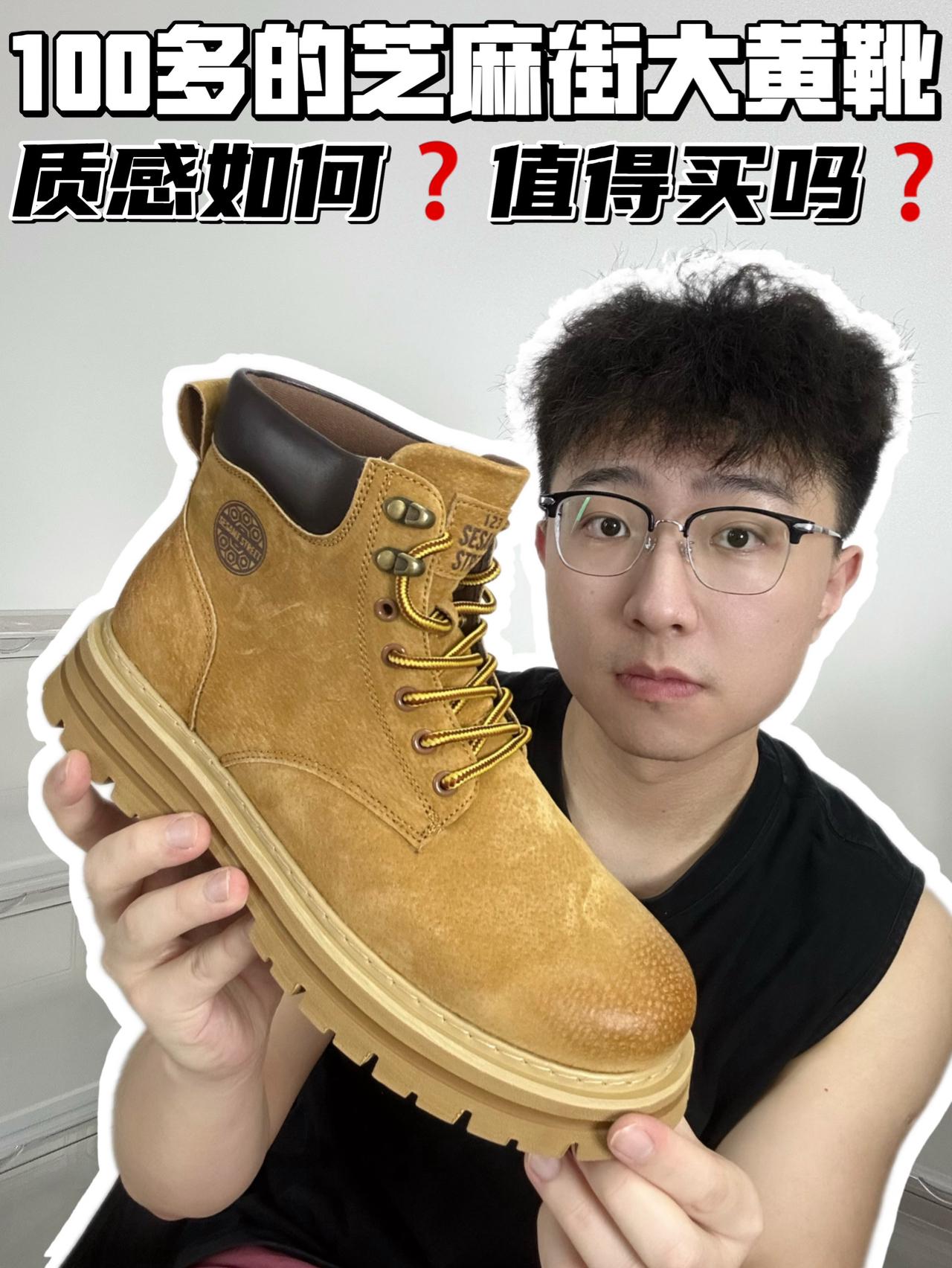 🔥100多的芝麻街大黄靴,质感如何❓值得买吗❓
