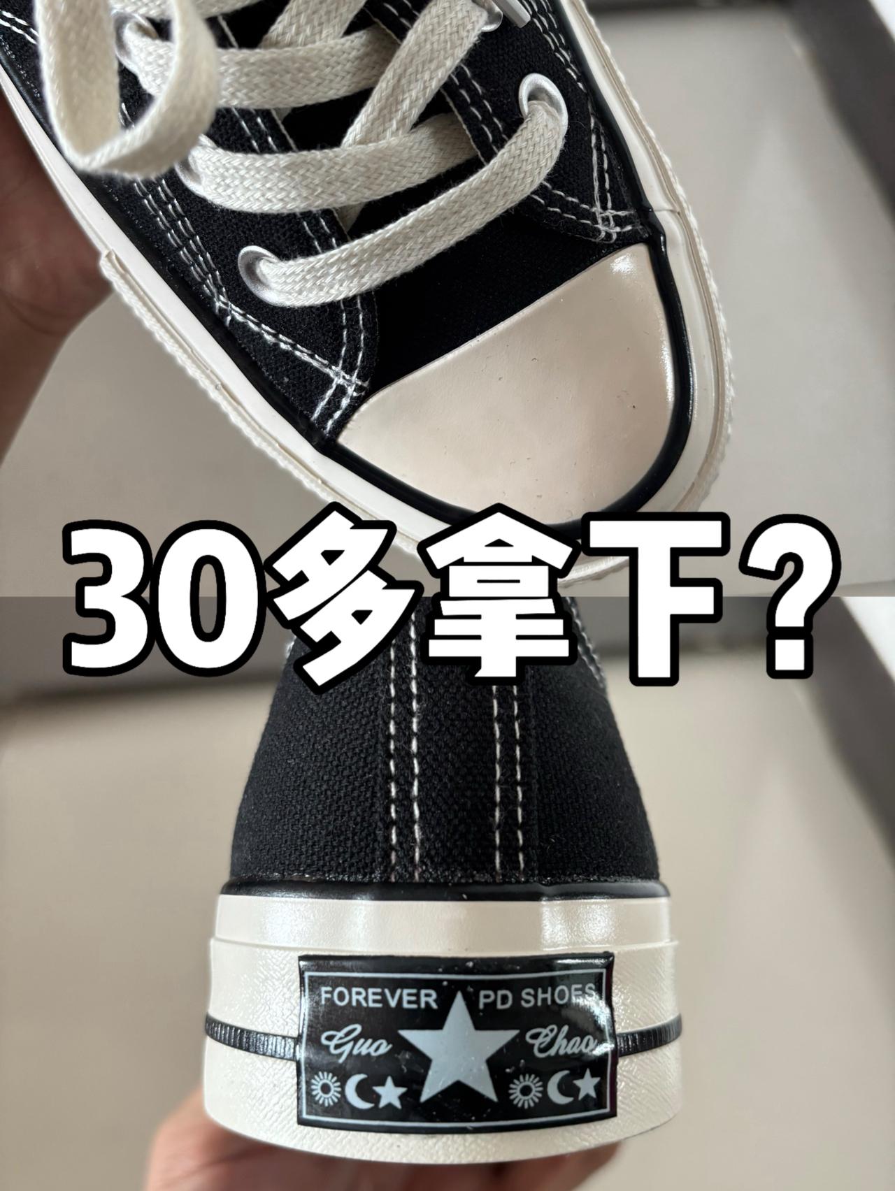 30买帆布鞋逗我了❓