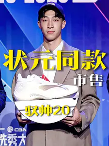 CBA选秀球员上脚了哪些热门球鞋?又有哪些新品曝光?