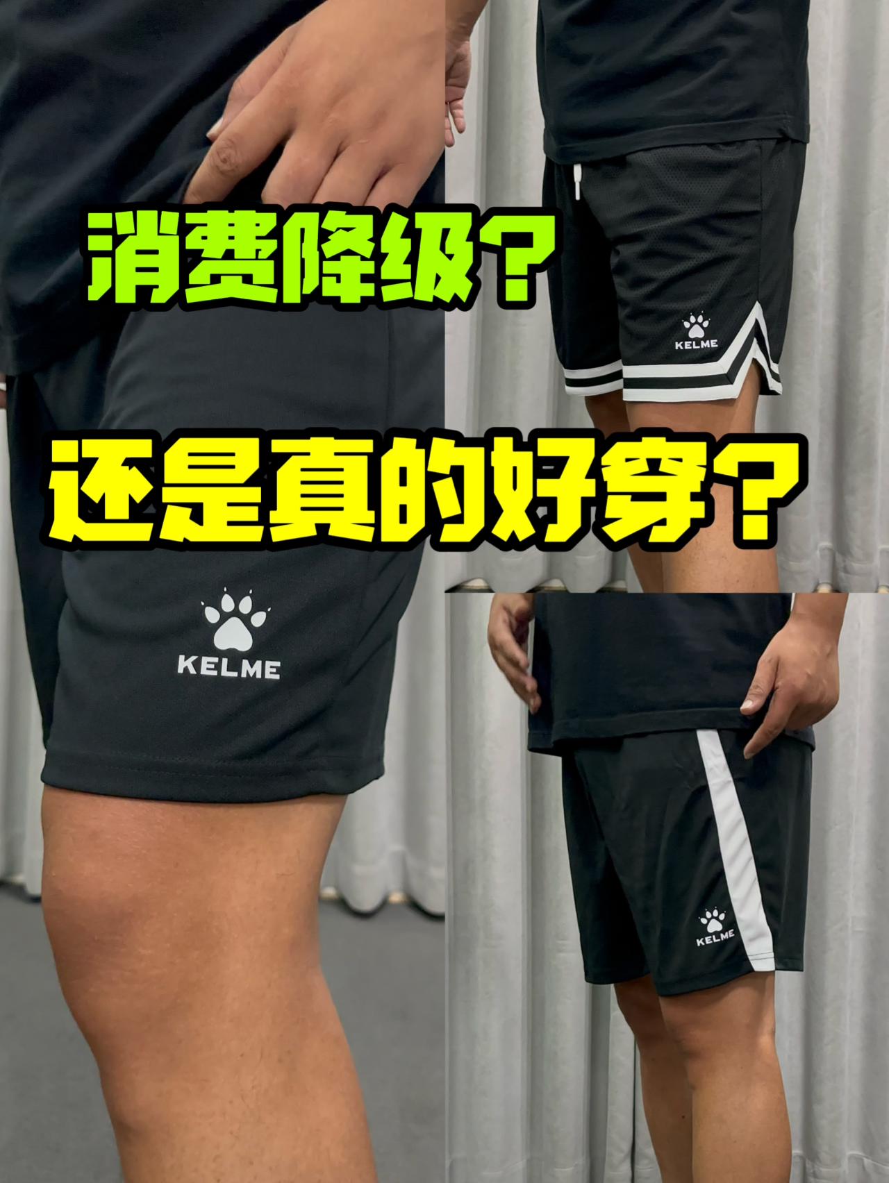 消费降级❓还是真的好穿❓