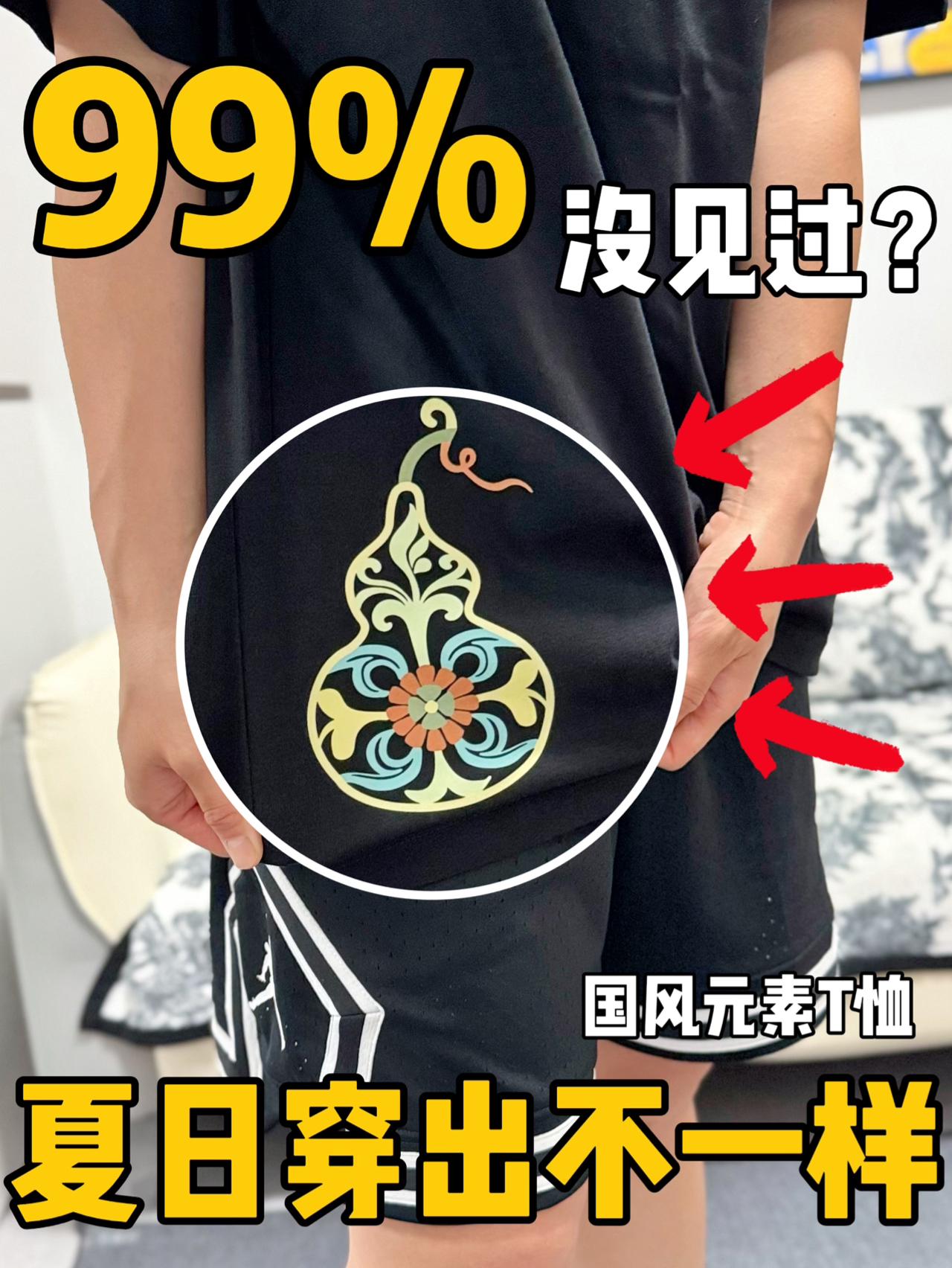 夏日怎么穿出不一样⁉️这件国风T恤了解一下