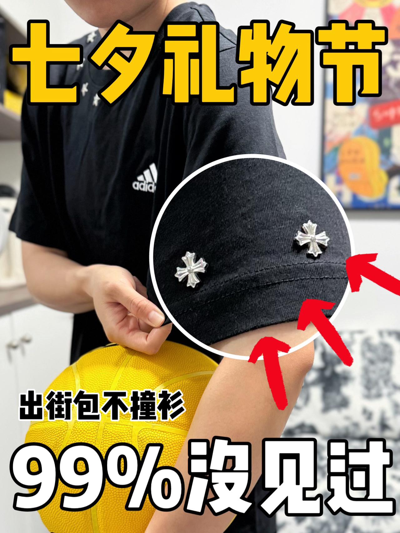 七夕还发愁礼物⁉️这件T恤可以闭眼冲‼️
