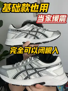 基础也用当家缓震‼️完全可以闭眼入👀