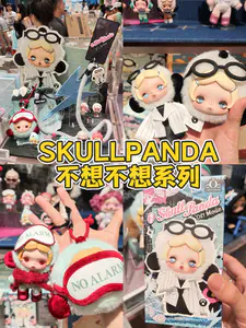 SKULLPANDA 八周年生日快乐 不想不想系列