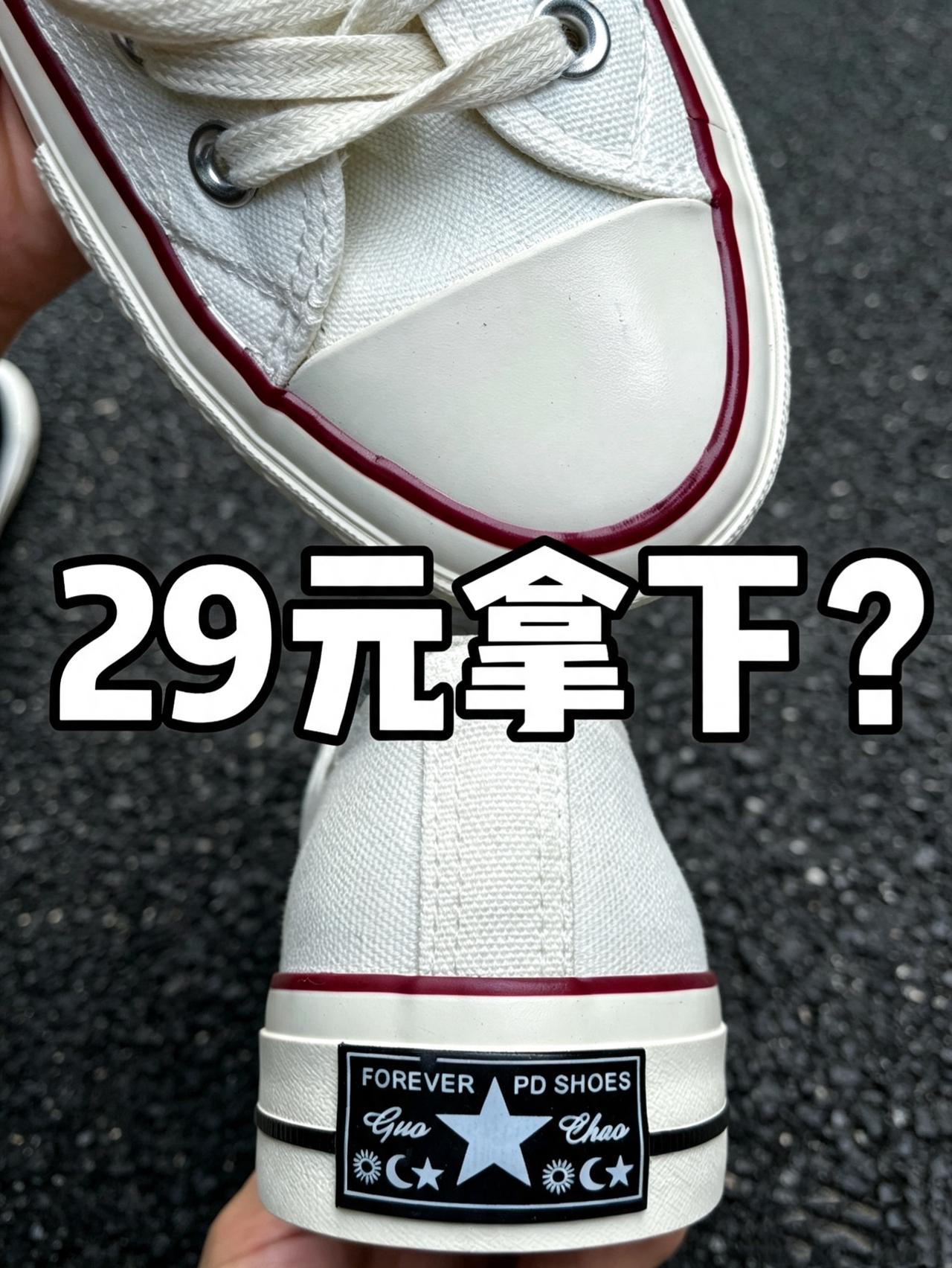 29买鞋吓到我了❗️