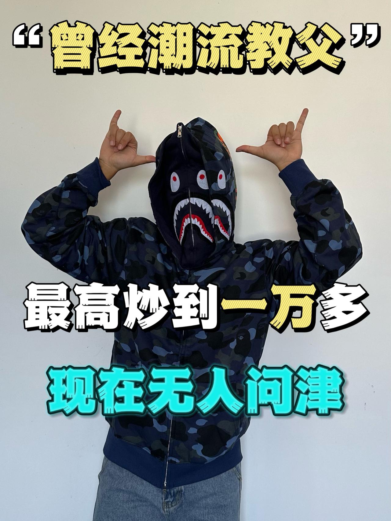现在还有人认识鲨鱼头吗🥹