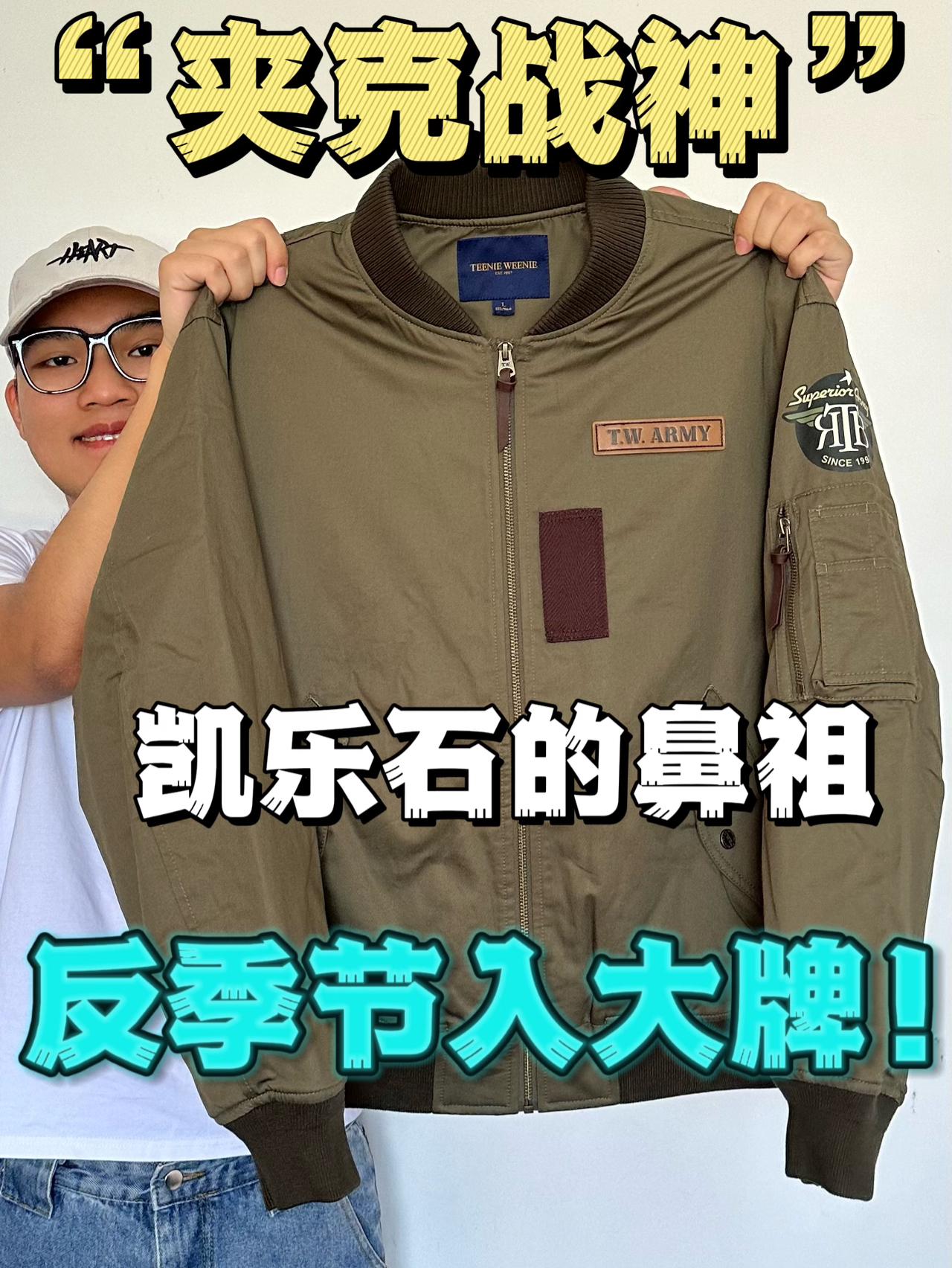 价格大跳水‼️小凯乐石真的香🤔大牌明星们都在穿