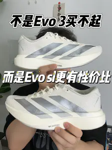 不是Evo 3买不起,而是Evo sl更有性价比‼️