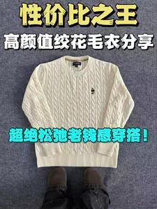 男生超帅很简单‼️拉夫劳伦毛衣轻熟老钱风