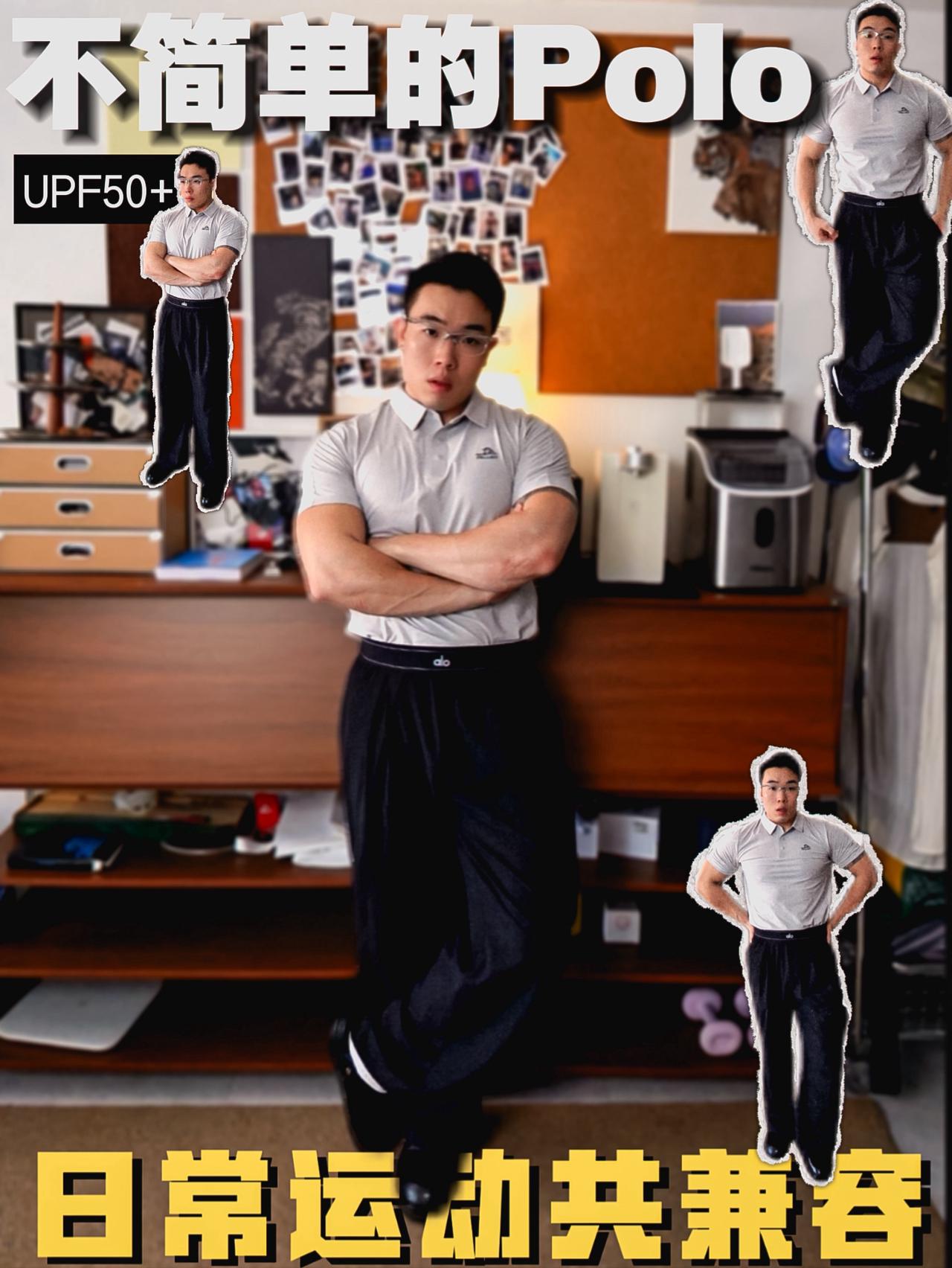 不简单的Polo|UPF50+.