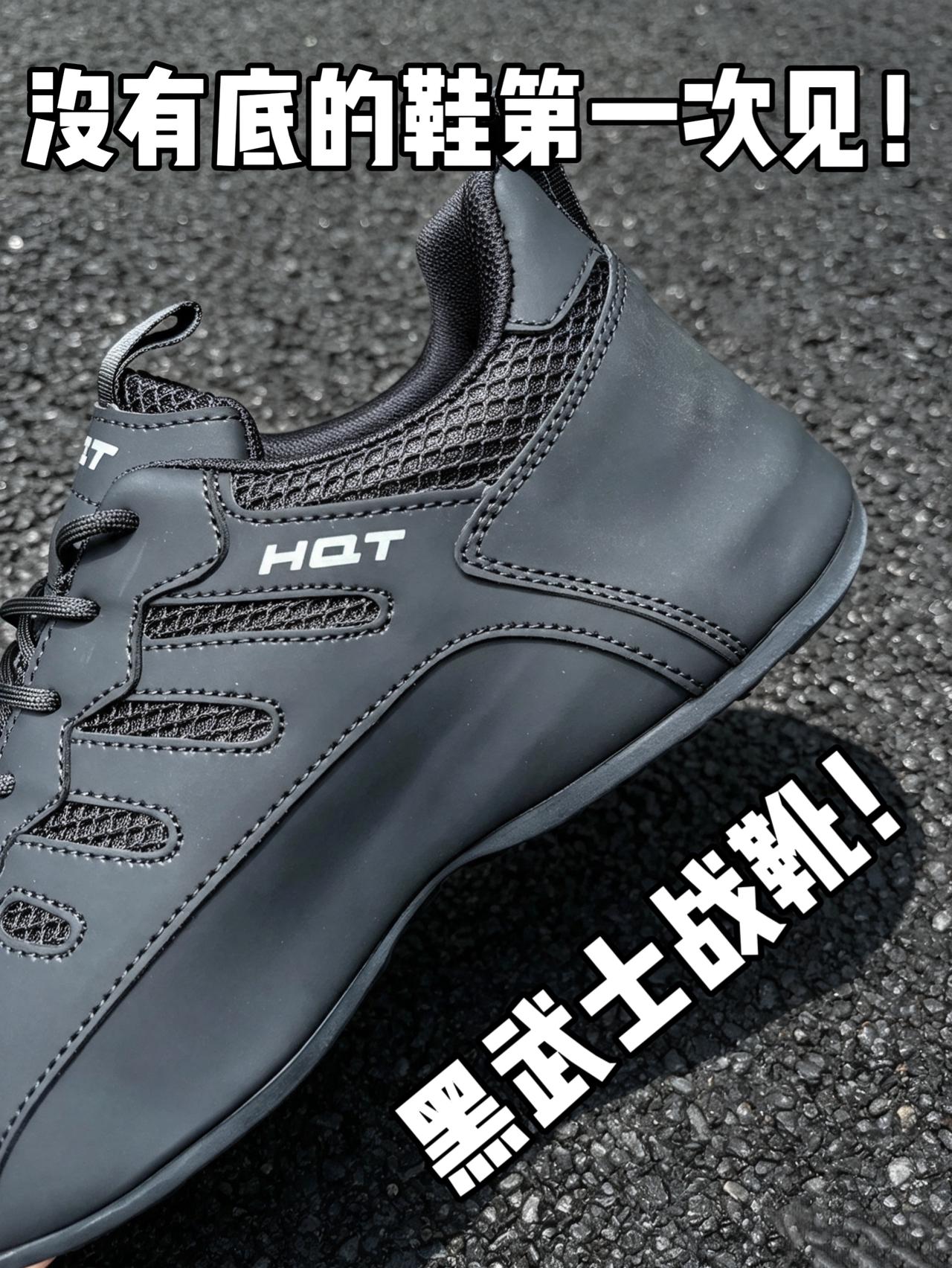 鞋子没有底怎么穿❓