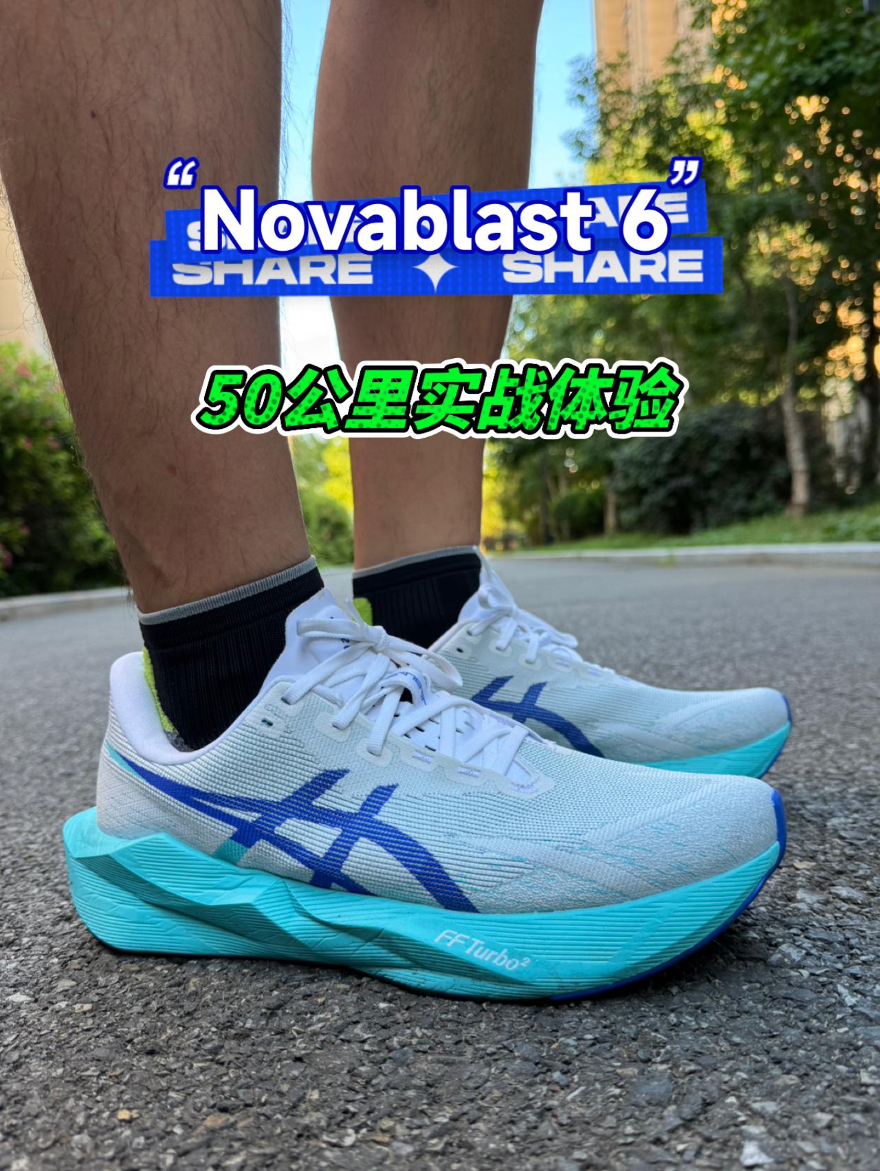“小Superblast 2代”