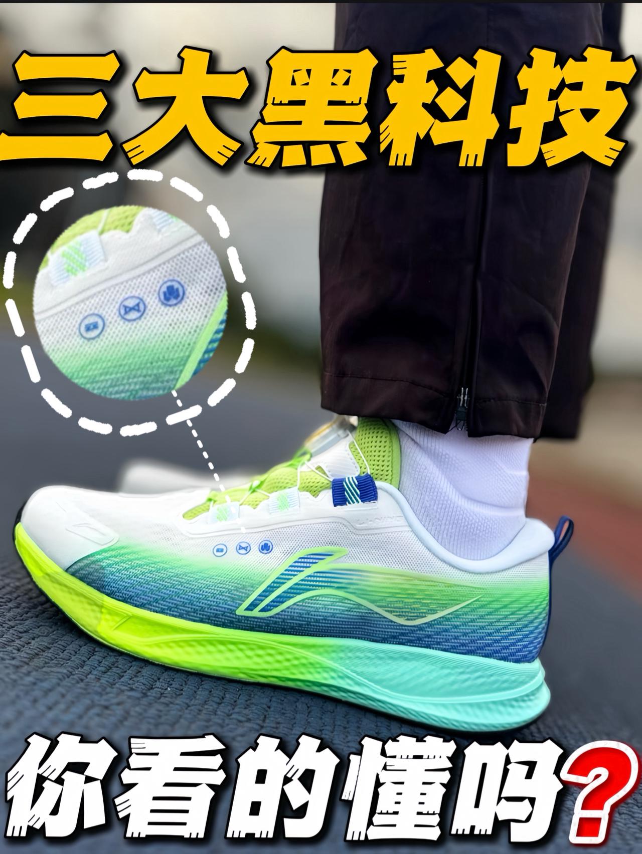 🔥儿童跑鞋独特之处⁉️这3大科技必不可少‼️选的时候要注意⚠️