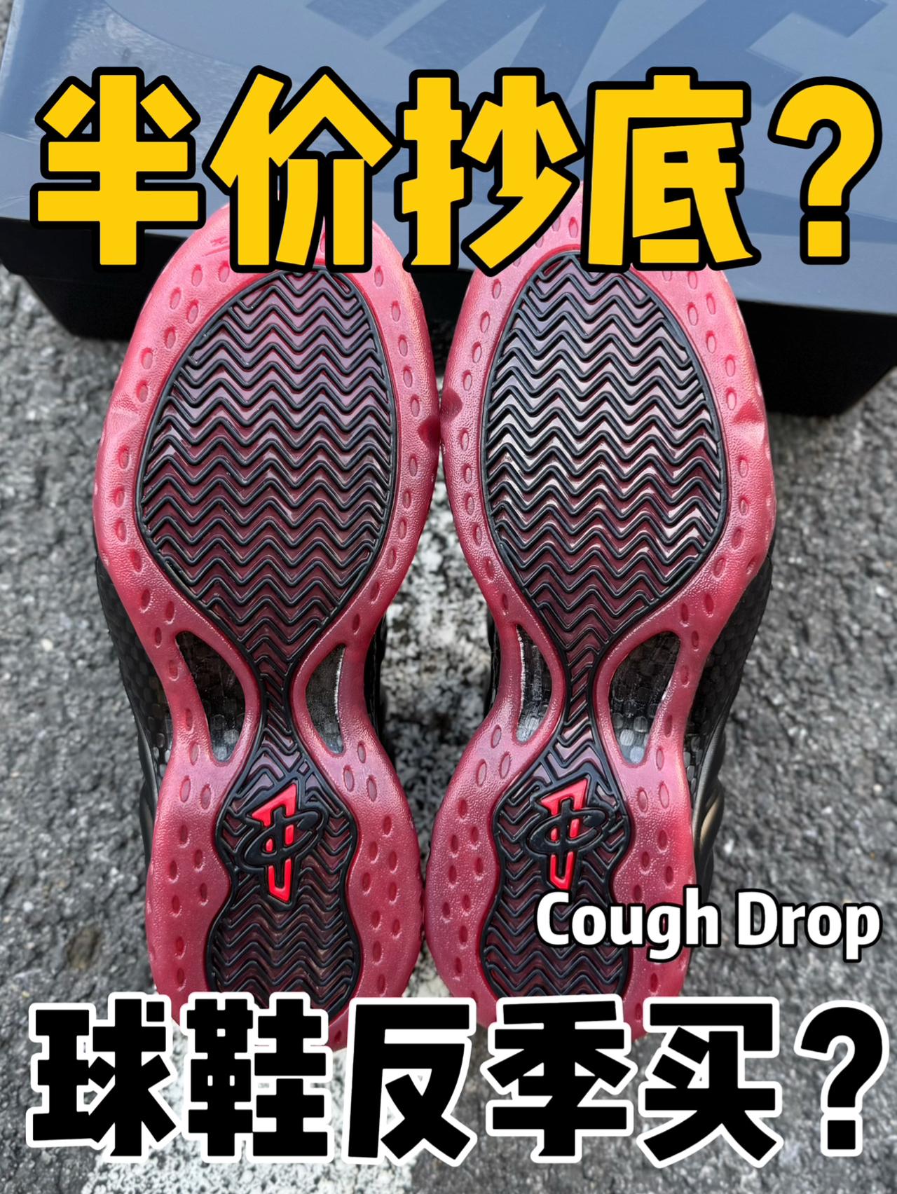 听小道消息说：球鞋反季买，价格减一半⁉️