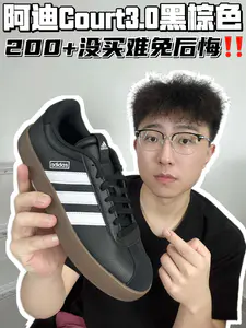 🔥阿迪Court3.0黑棕色,200➕没买难免后悔‼️