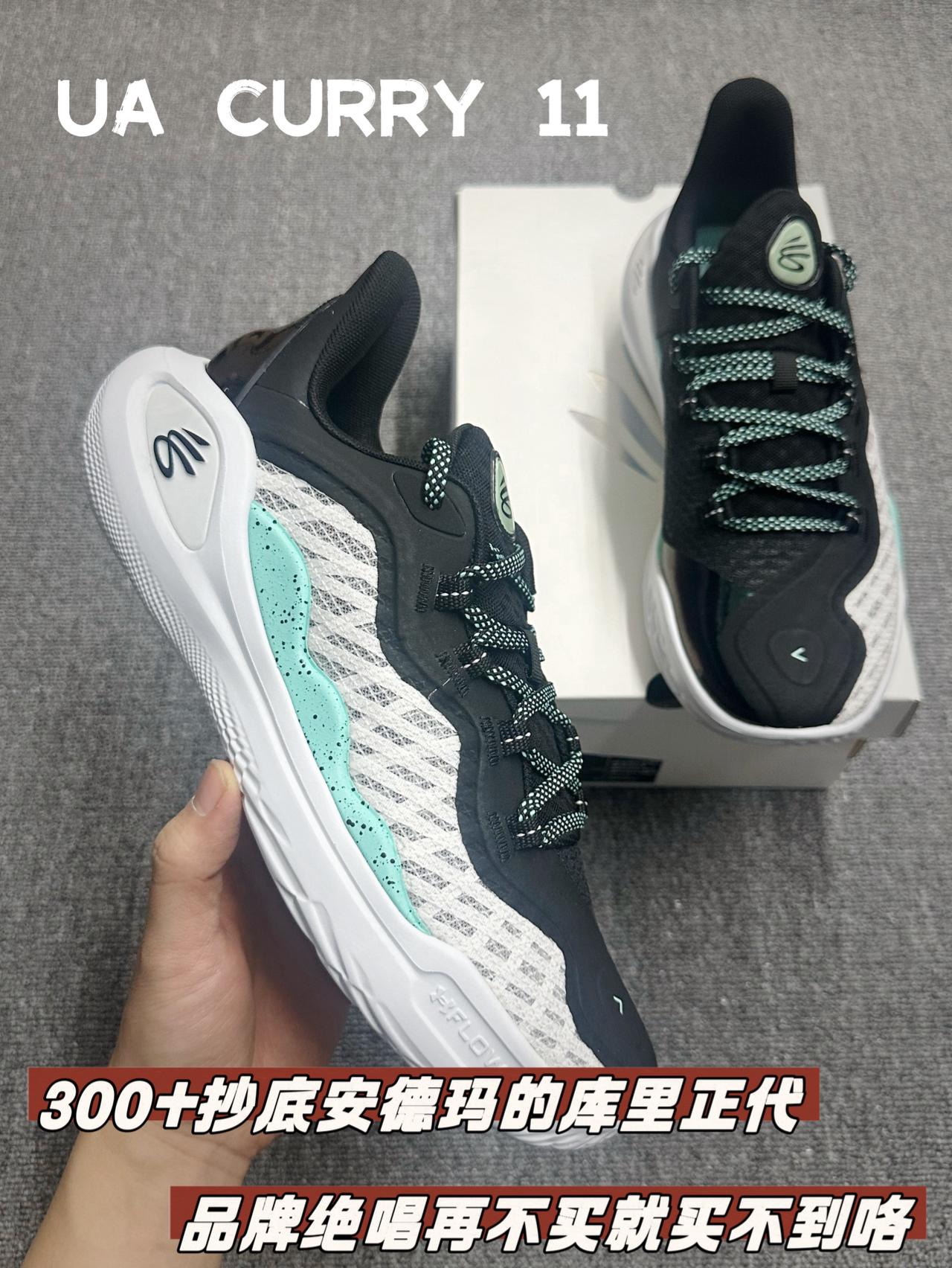 300+抄底安德玛时代库里最后一双签名鞋