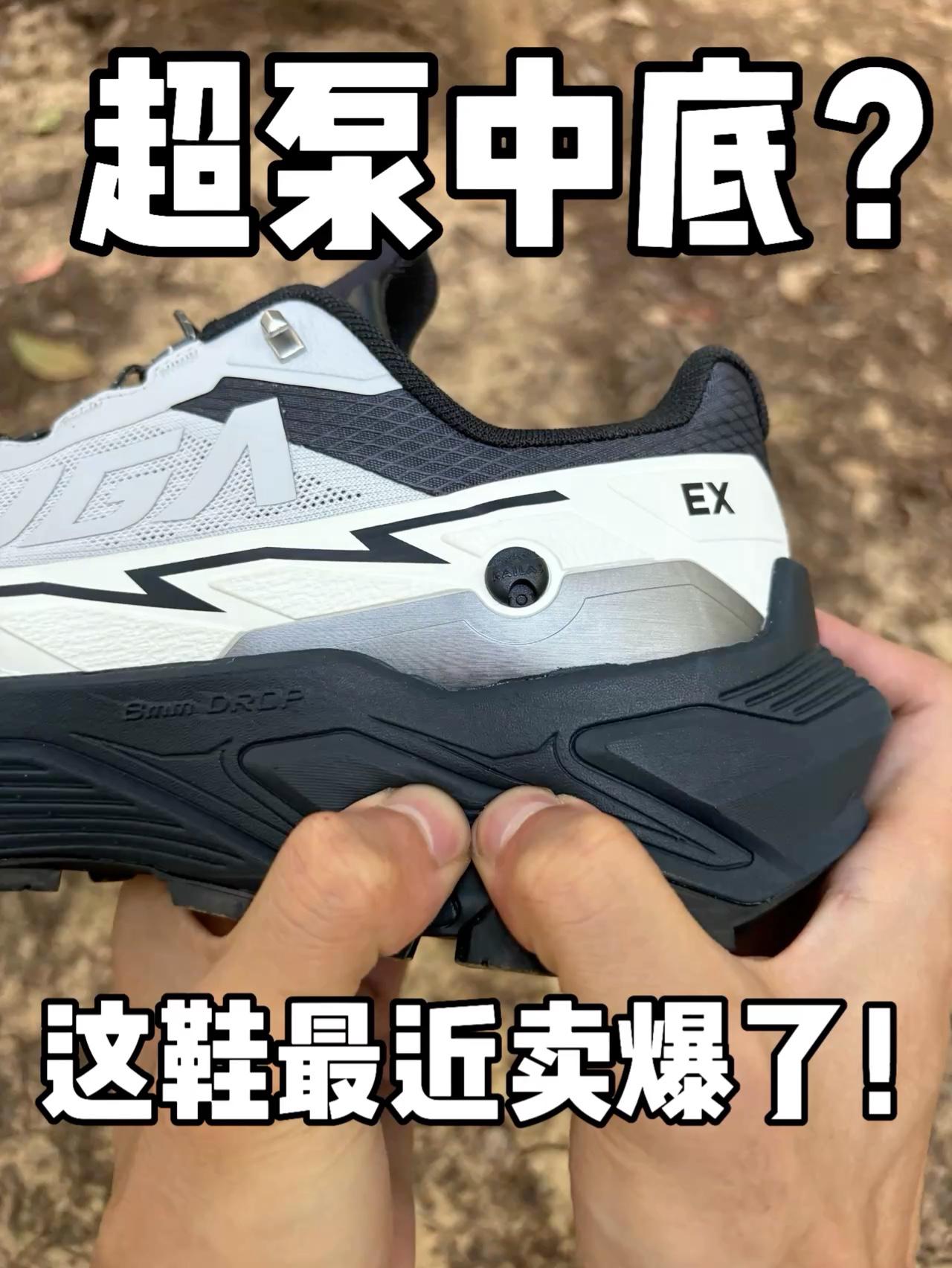 超泵中底❓
