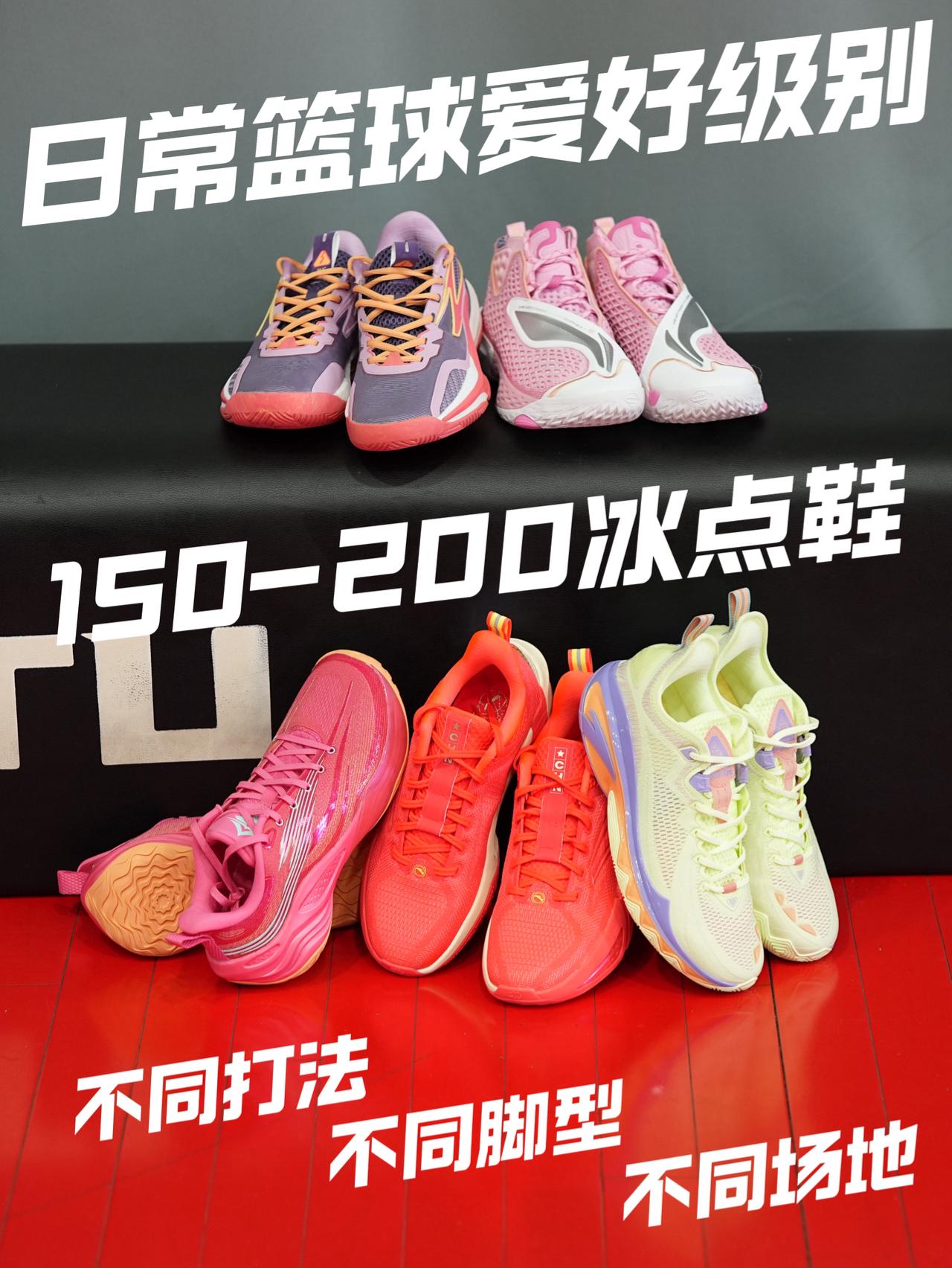 1-2开爱好者级别预算|不同适配度看看这五双冰点价球鞋