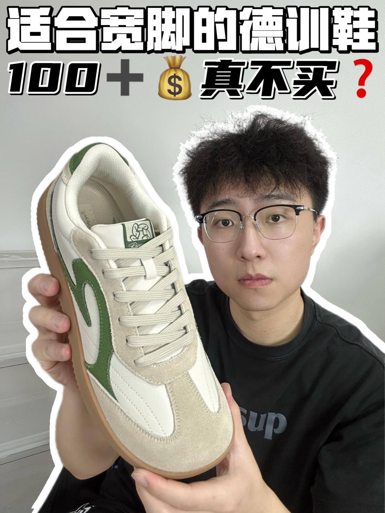 🔥适合宽脚的德训鞋,100➕💰真不买❓