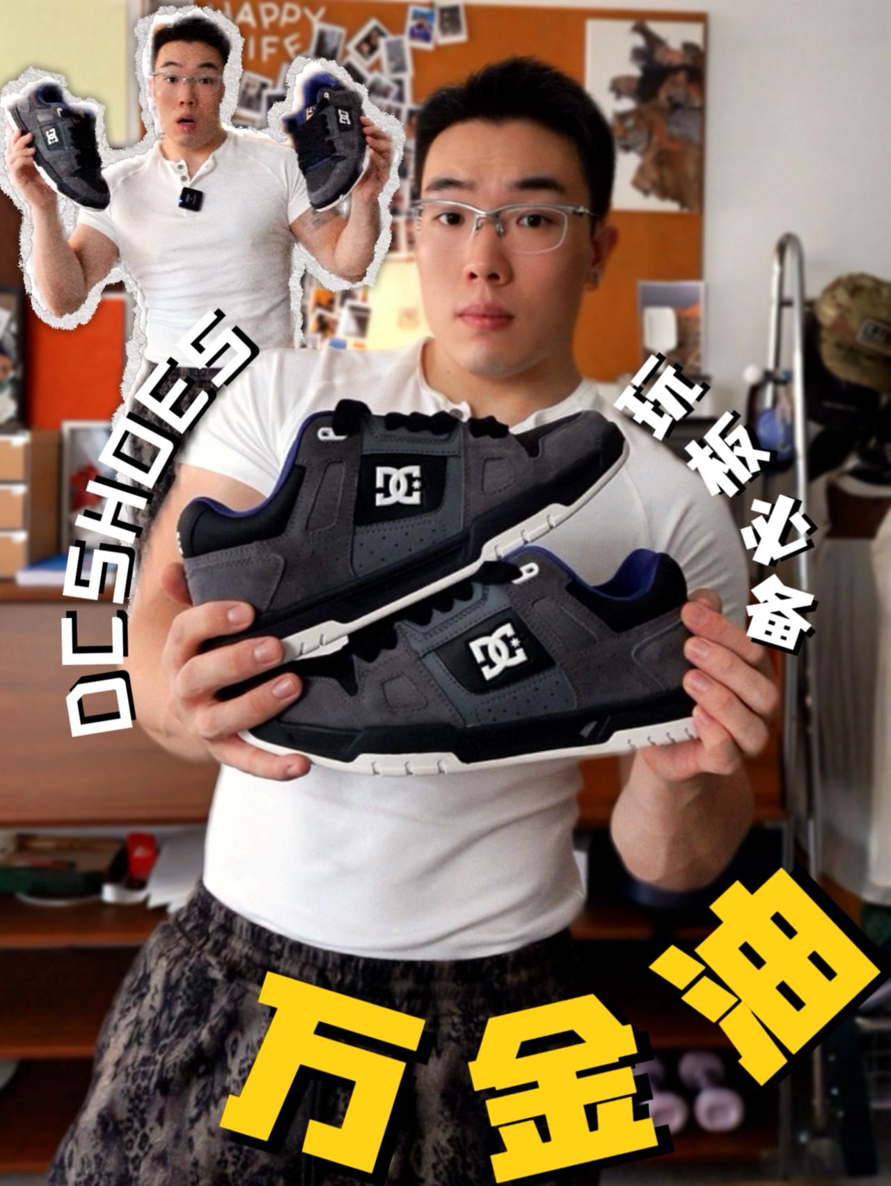 玩板必备！这板鞋夯！