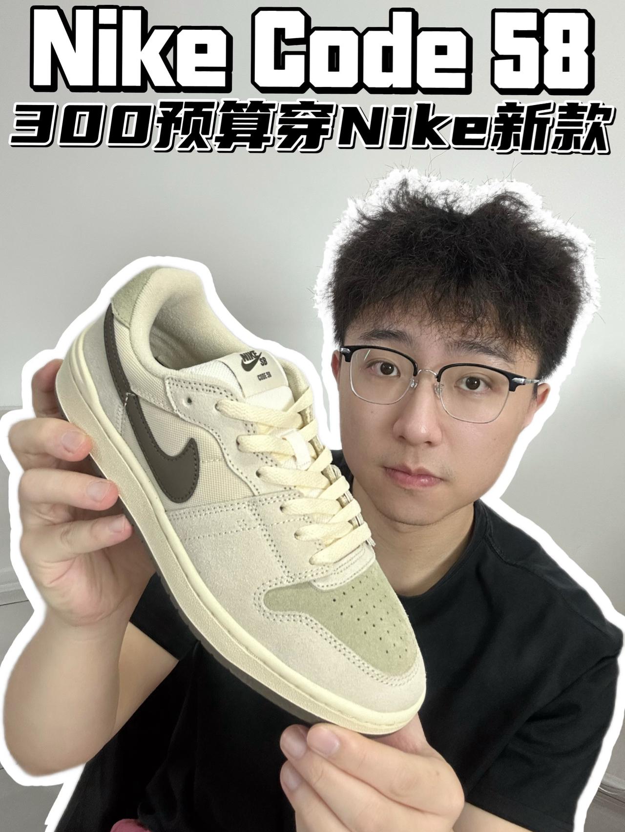 🔥Nike Code 58,300预算穿Nike新款‼️