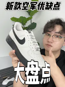 wow鞋狗来了|新款空军优缺点盘点‼️