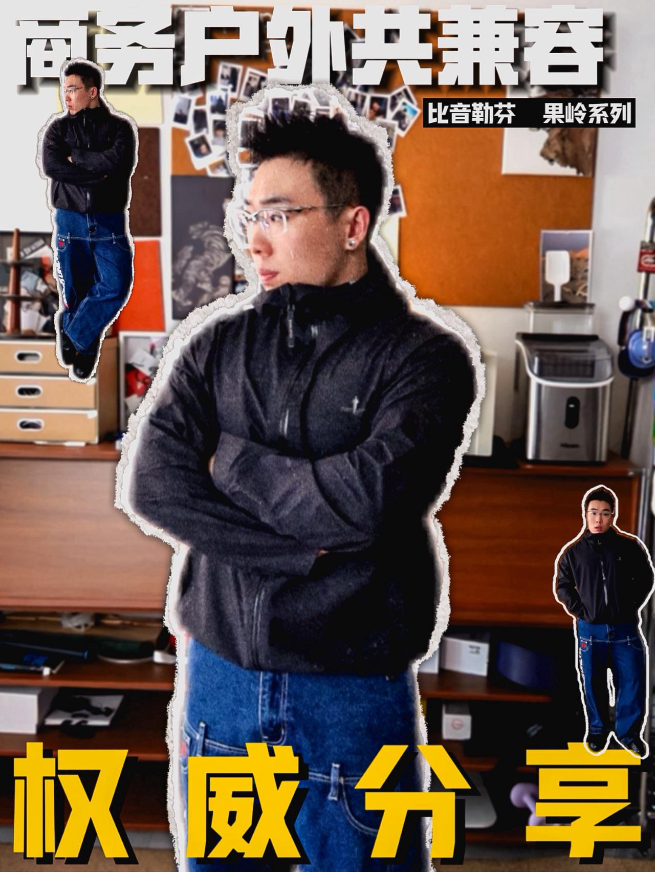 商务户外共兼容的冲锋衣|比音勒芬 果岭