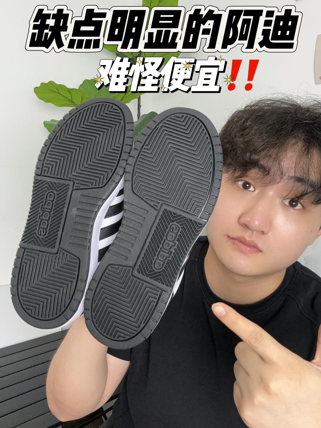 wow鞋狗来了｜缺点明显的阿迪⁉️难怪便宜‼️