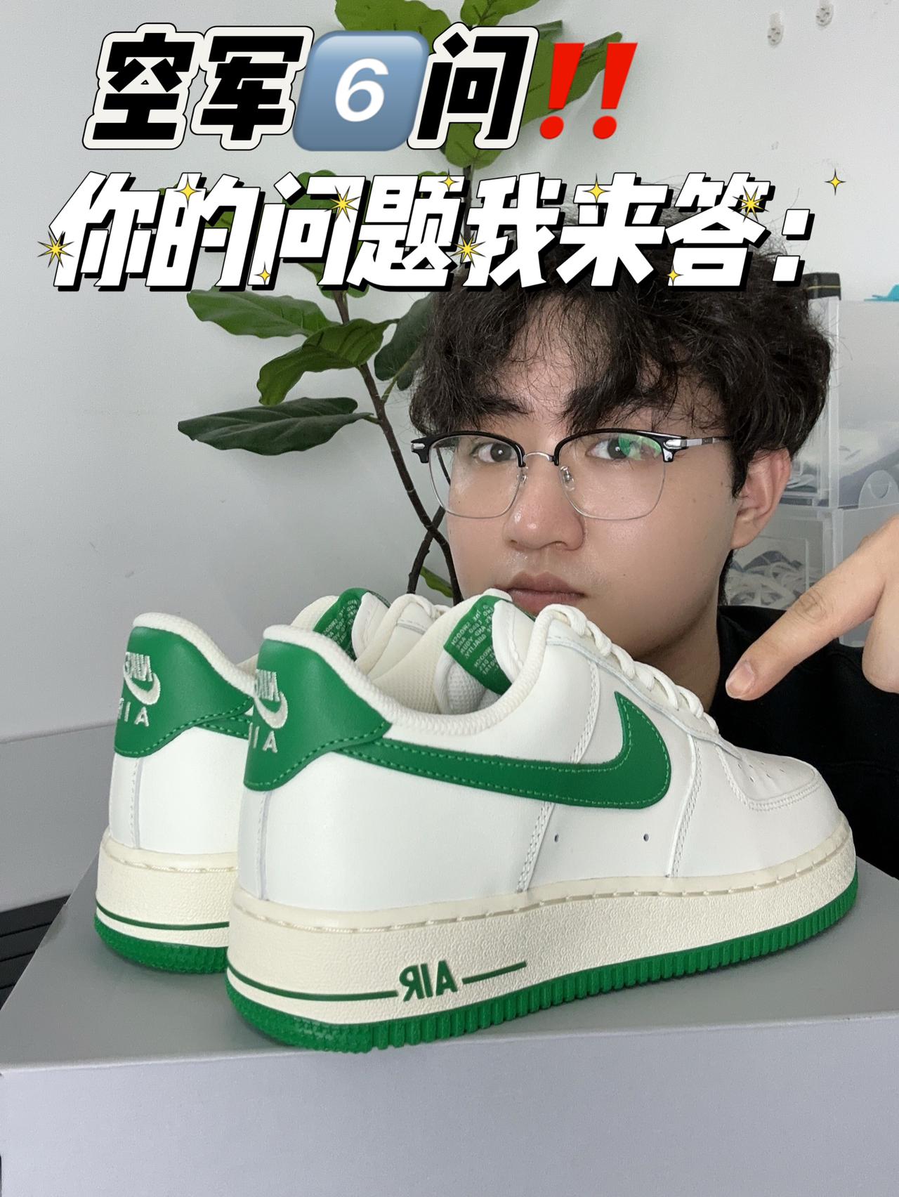 空军6️⃣问‼️你的问题我来答‼️