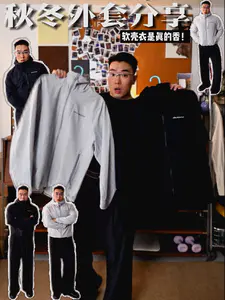 秋冬软壳怎么选?新旧交替!
