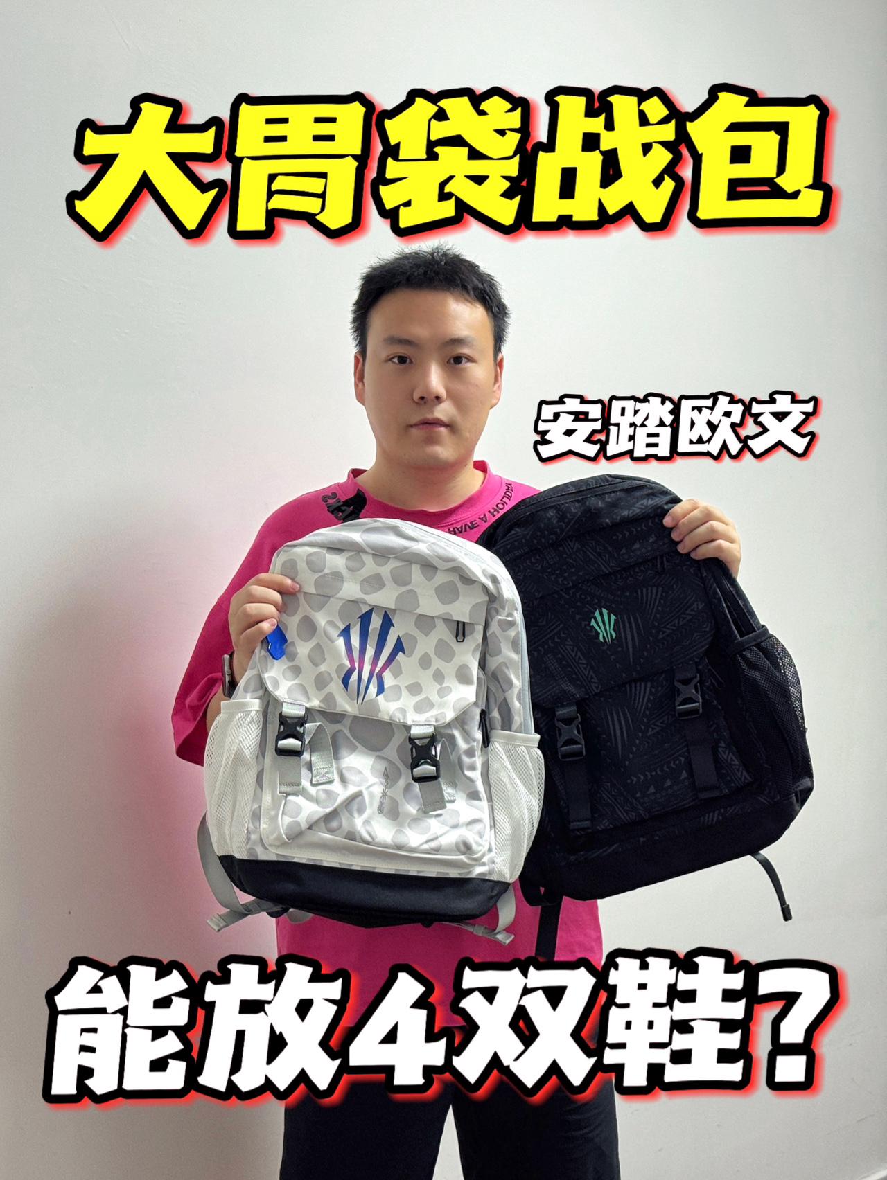 只要100多❗️拿下超帅的欧文战包❓