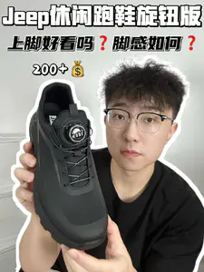 🔥Jeep休闲跑鞋旋钮版,上脚好看吗❓脚感如何❓