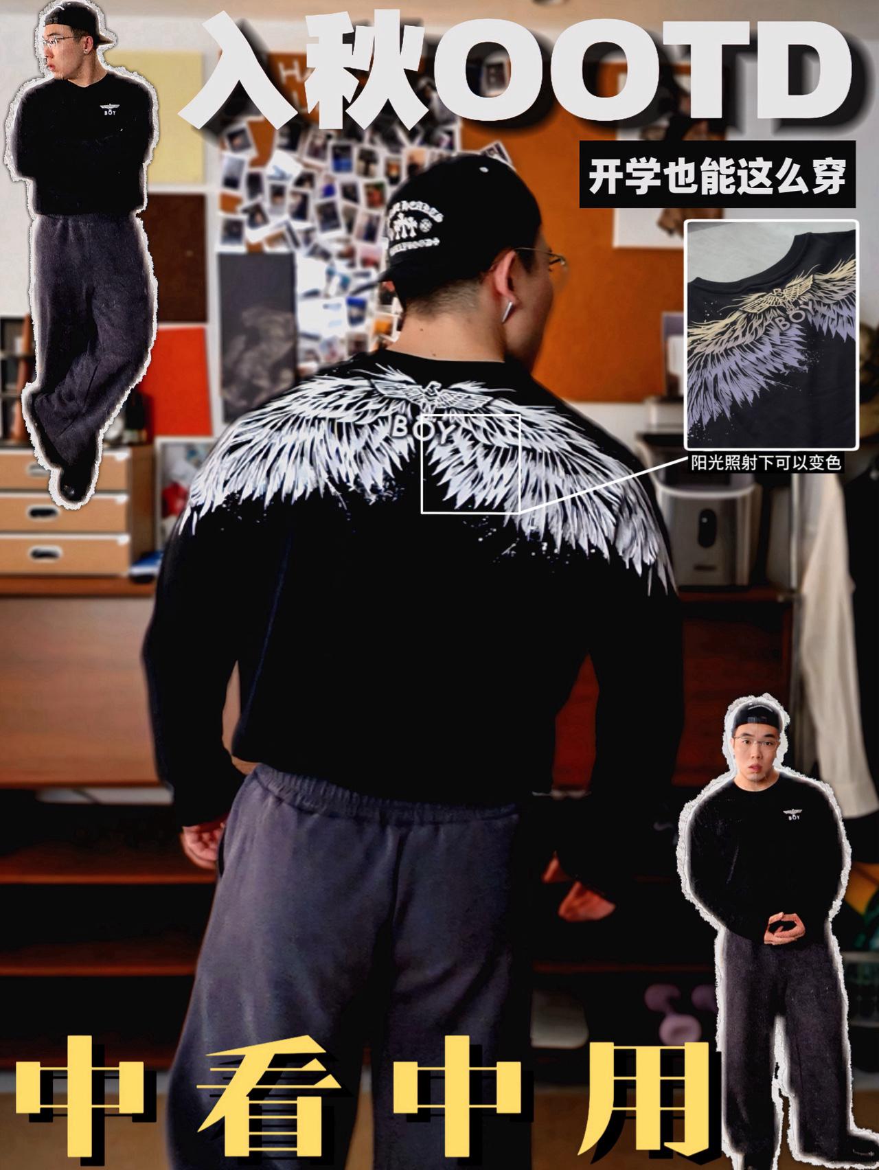 入秋Ootd｜中看又中用的Boy！
