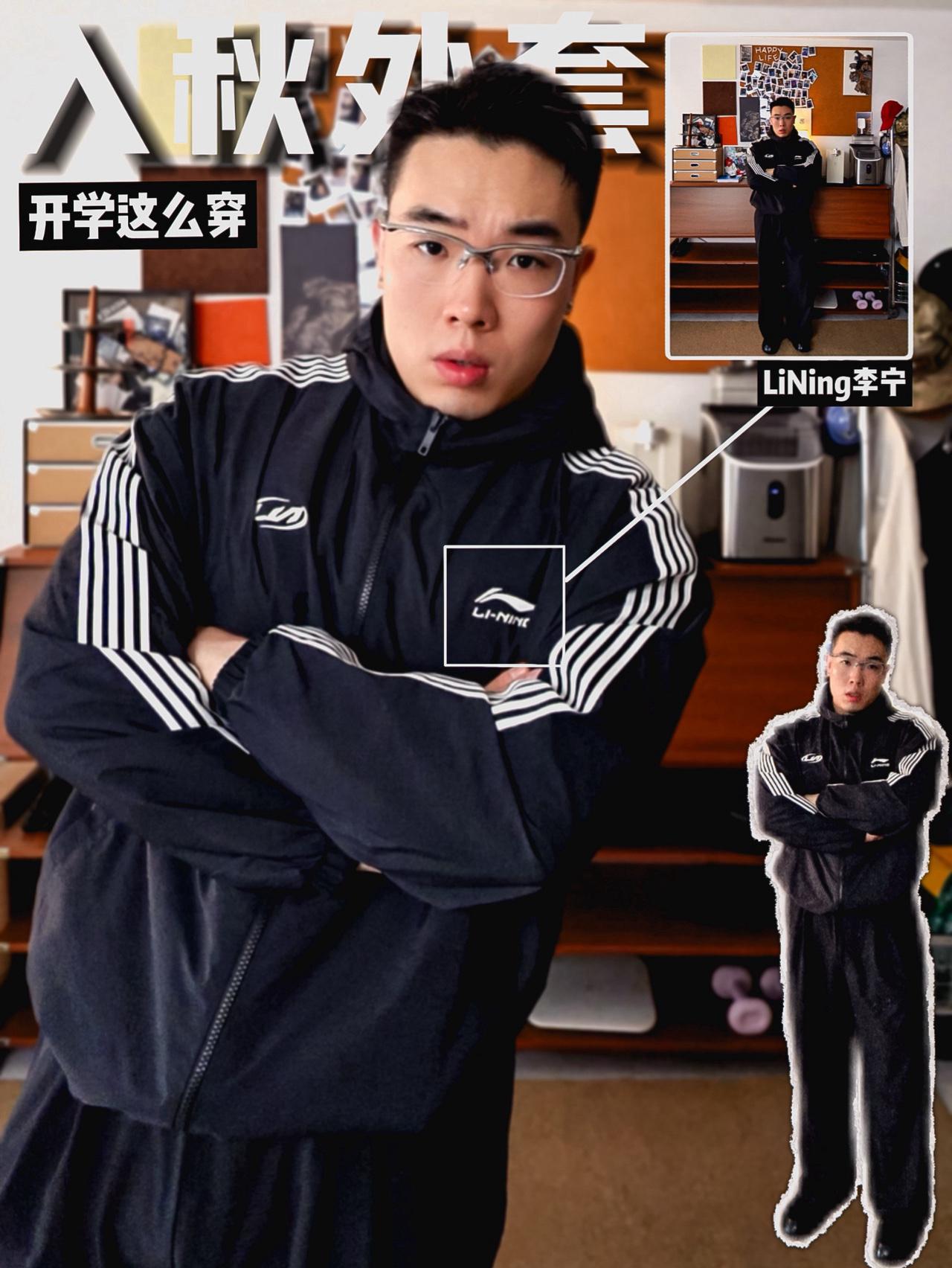入秋外套分享｜开学也能穿的帅！