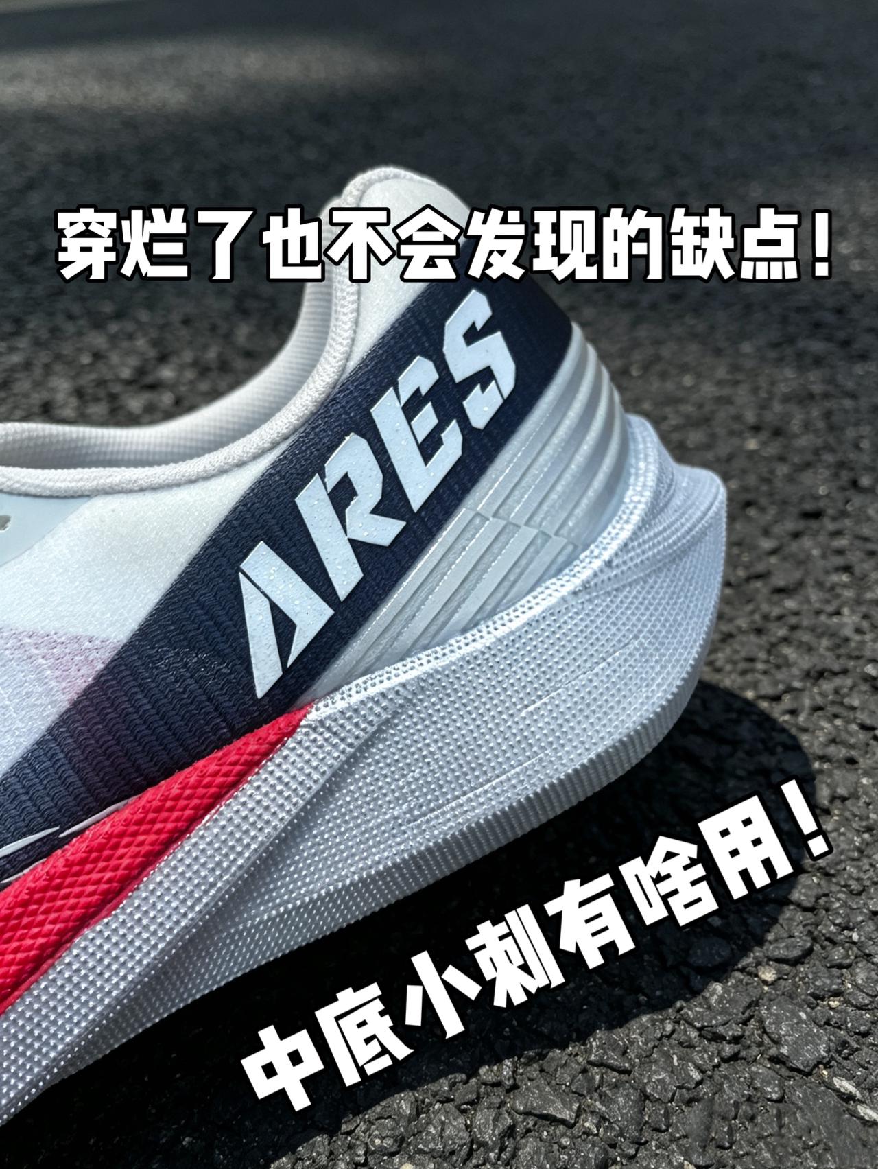 战神4pro穿烂了也不会发现的致命缺点❗️