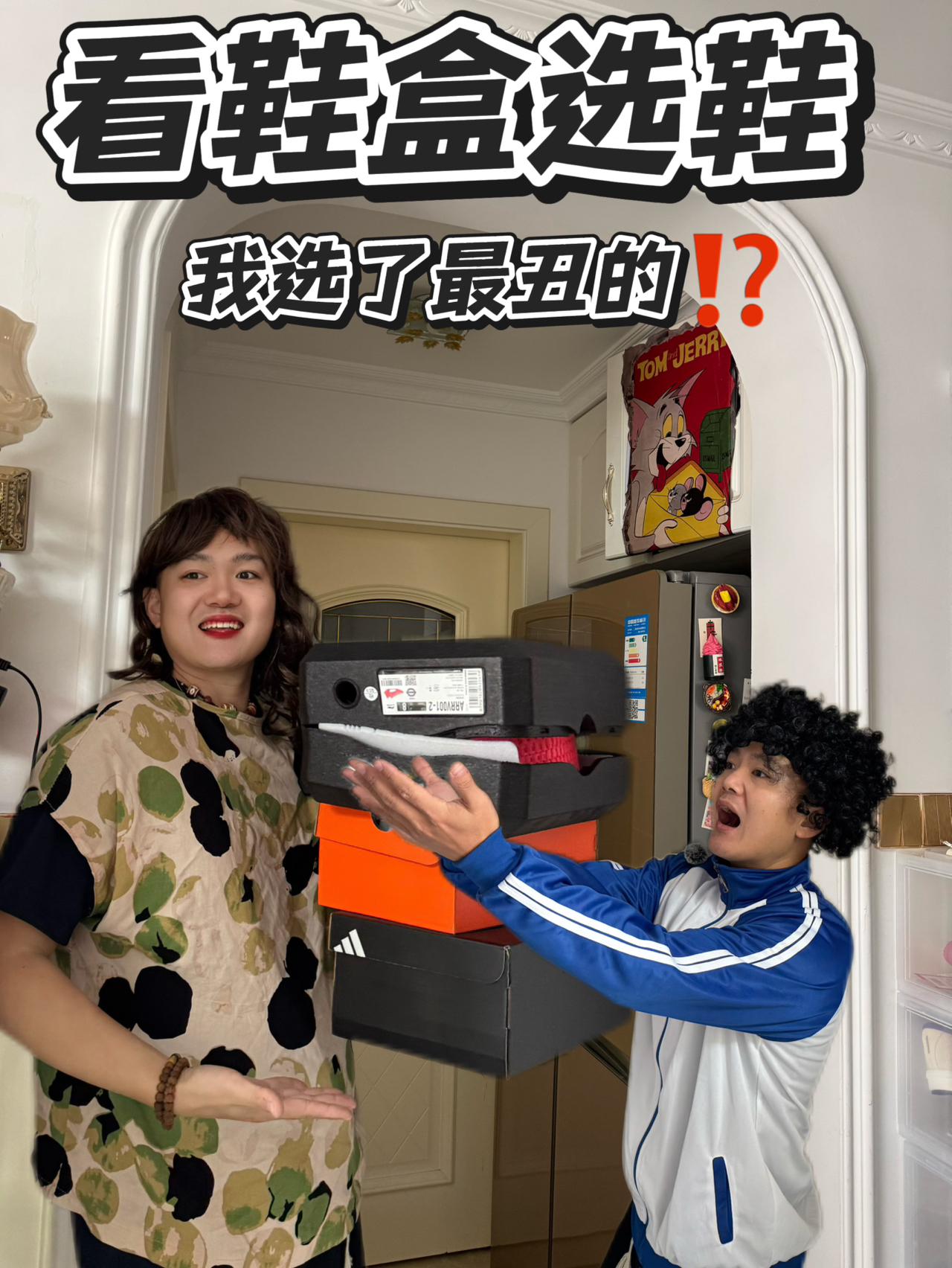 看鞋盒选鞋,我又吃亏了⁉️