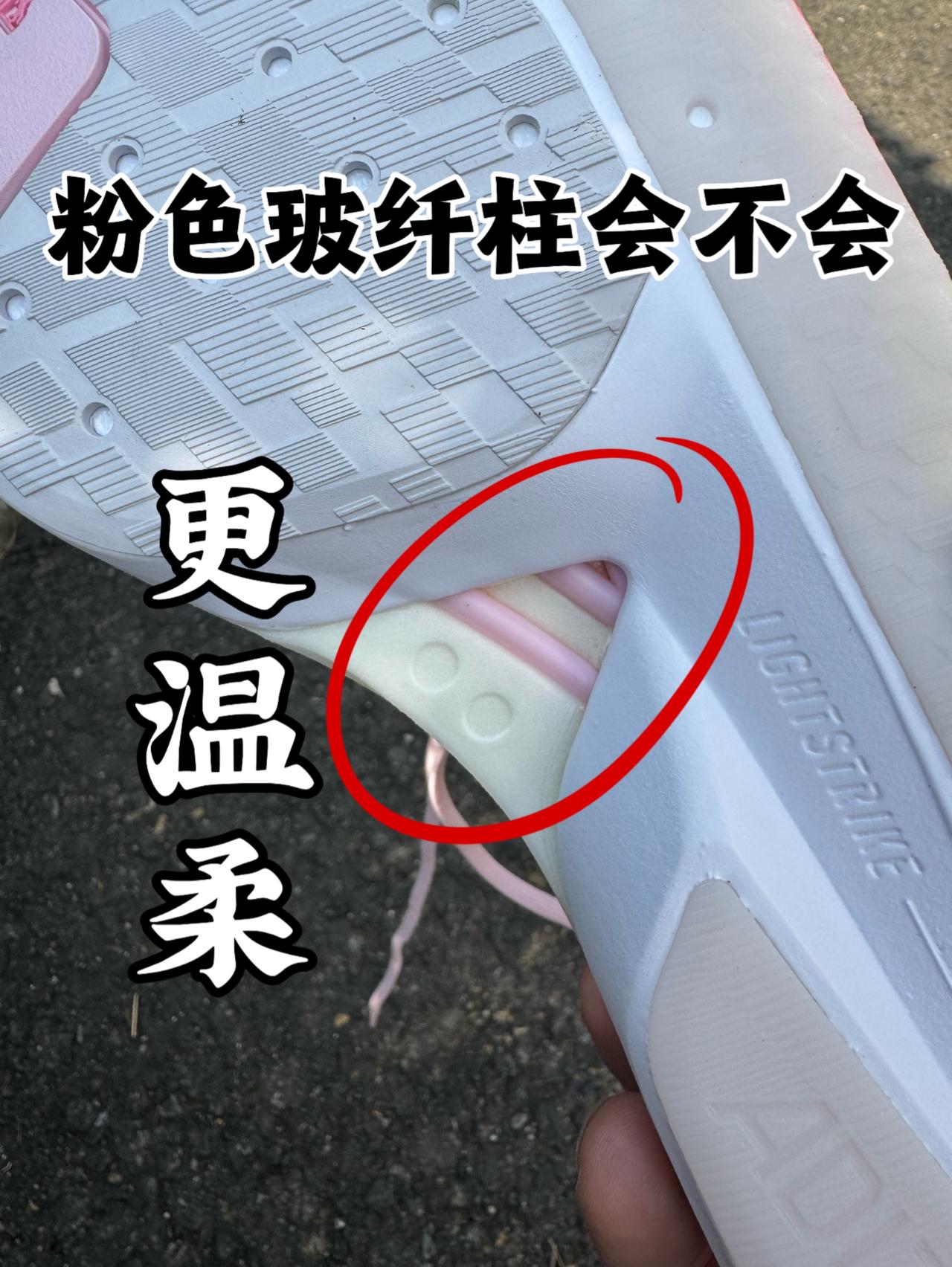 粉色玻纤柱会不会更温柔一点⁉️
