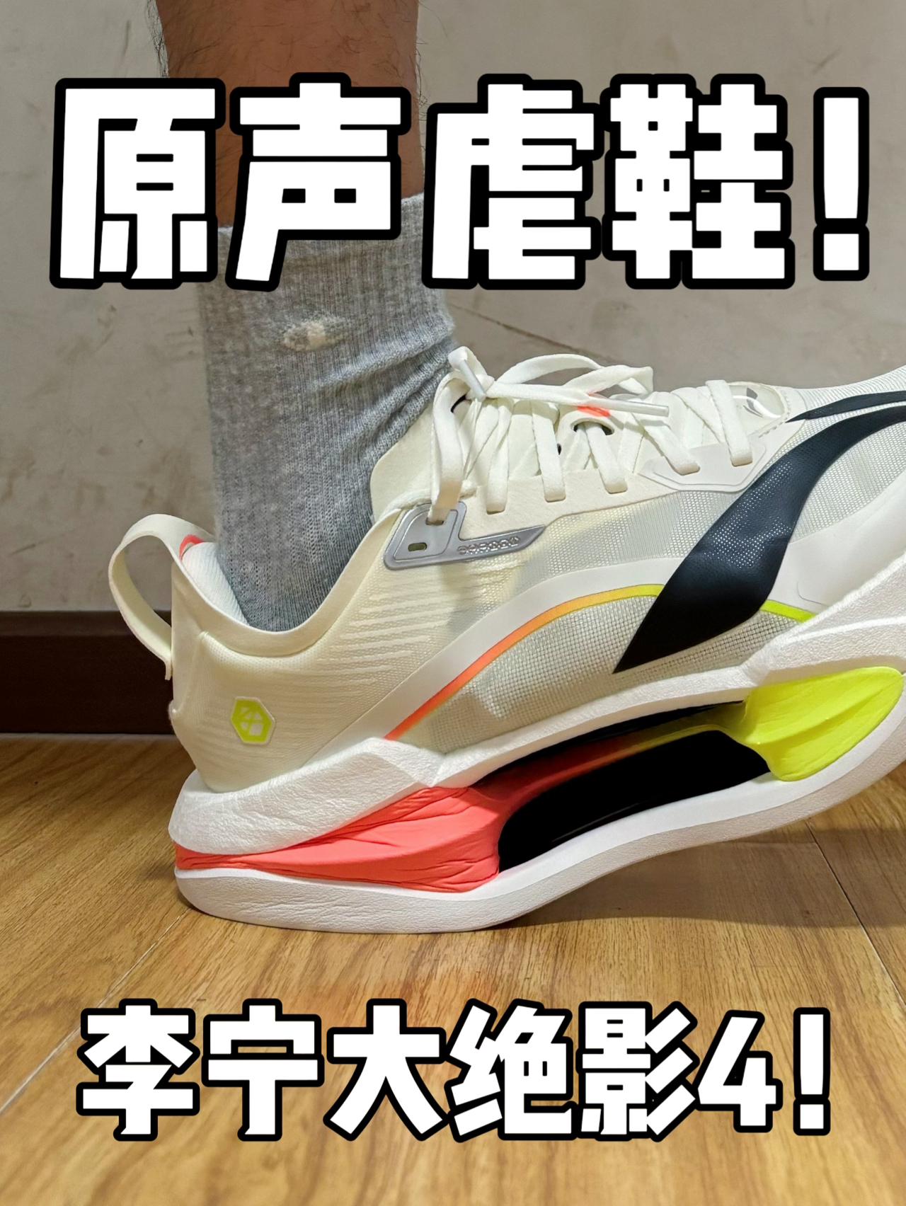 大绝影4被我踩爆了❓