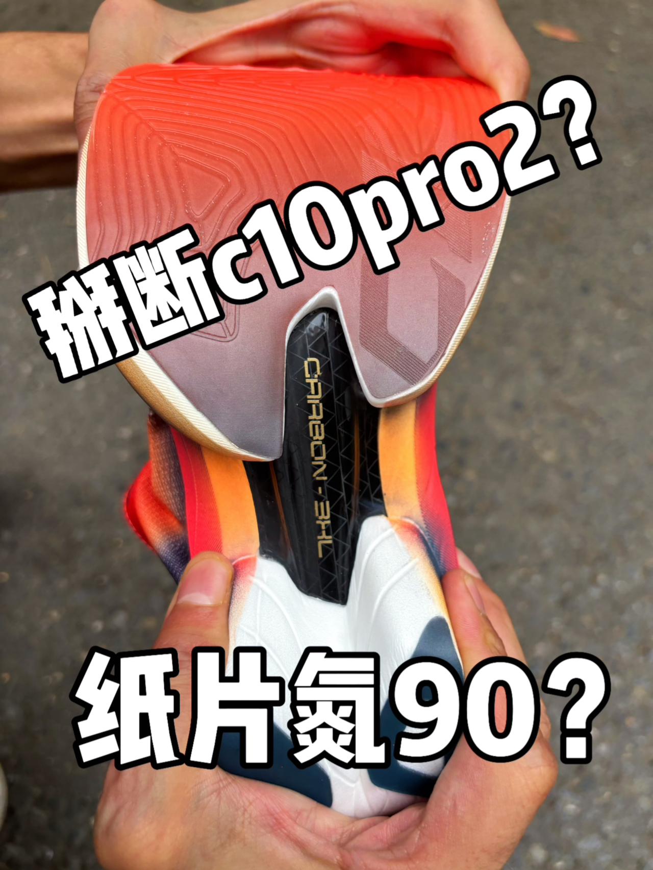 纸片氮90❓