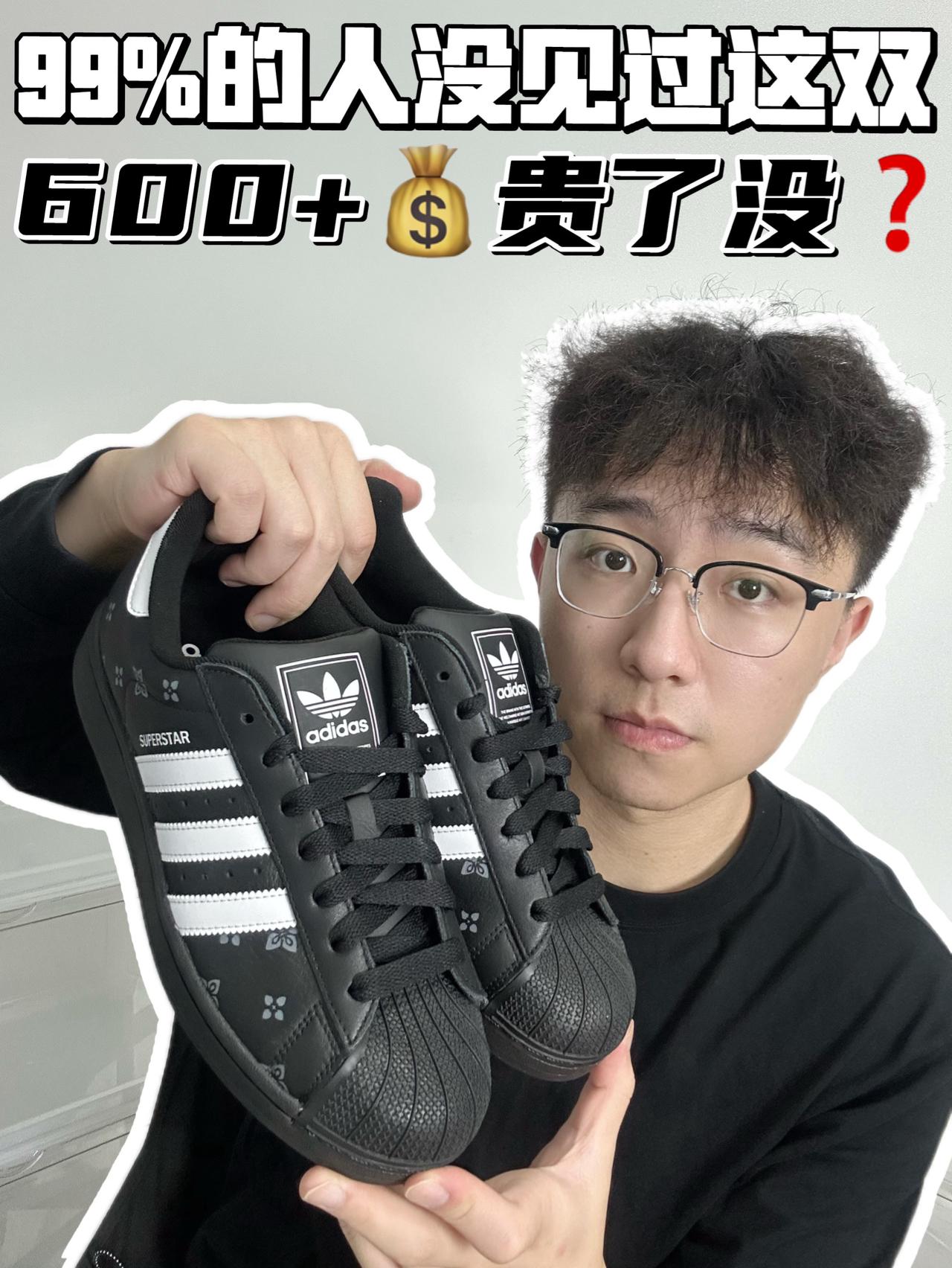🔥99%的人没见过这双,600➕💰贵了没❓