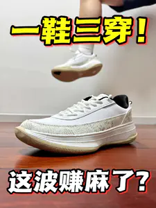 200多拿下❗️有3种穿法的宝藏鞋❓