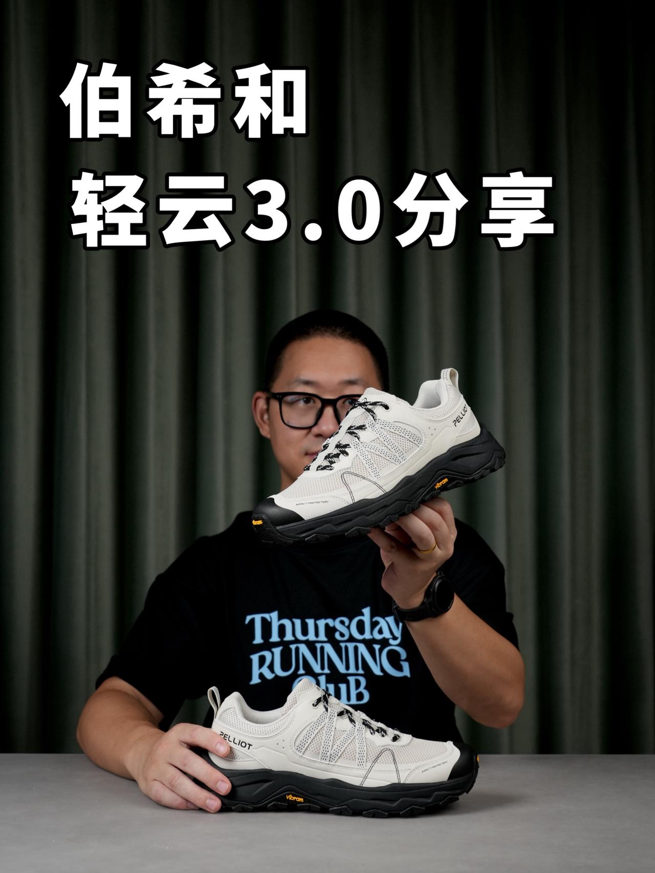 把山野穿进城市,轻云3.0分享!