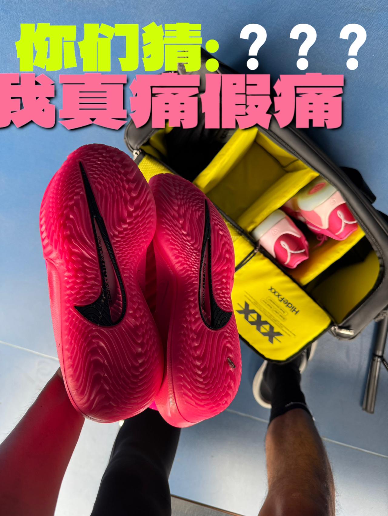 你们猜我穿CUT4真痛还是假痛❓你们呢❗️