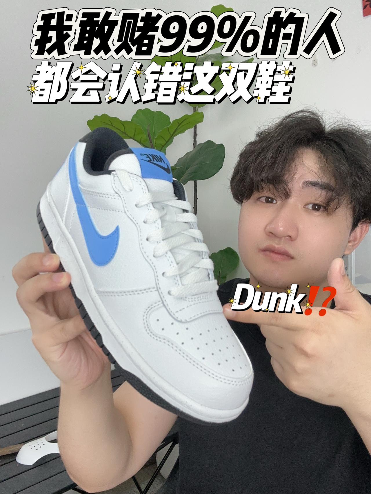 我敢赌99%的人都会认错这双鞋‼️