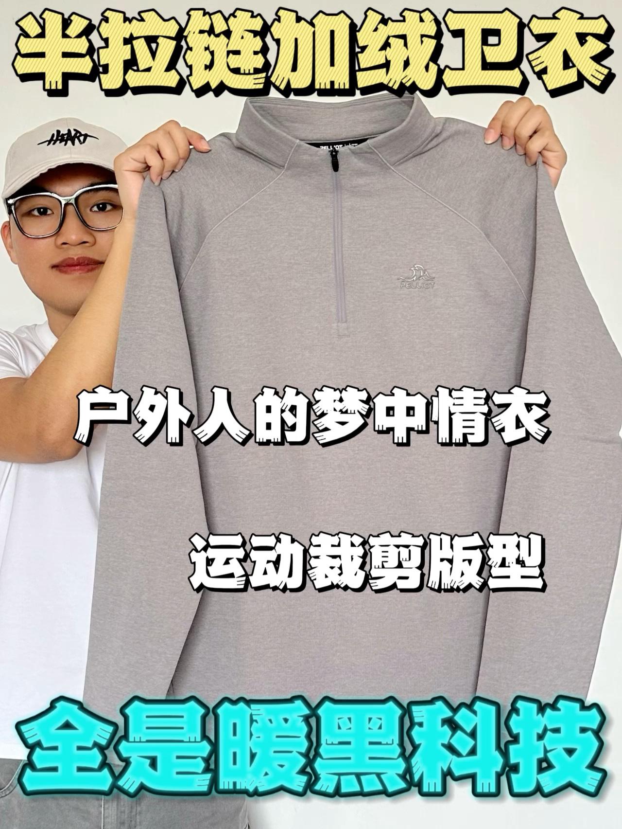 拿捏秋冬保暖‼️就像把小火炉穿身上一样🤣