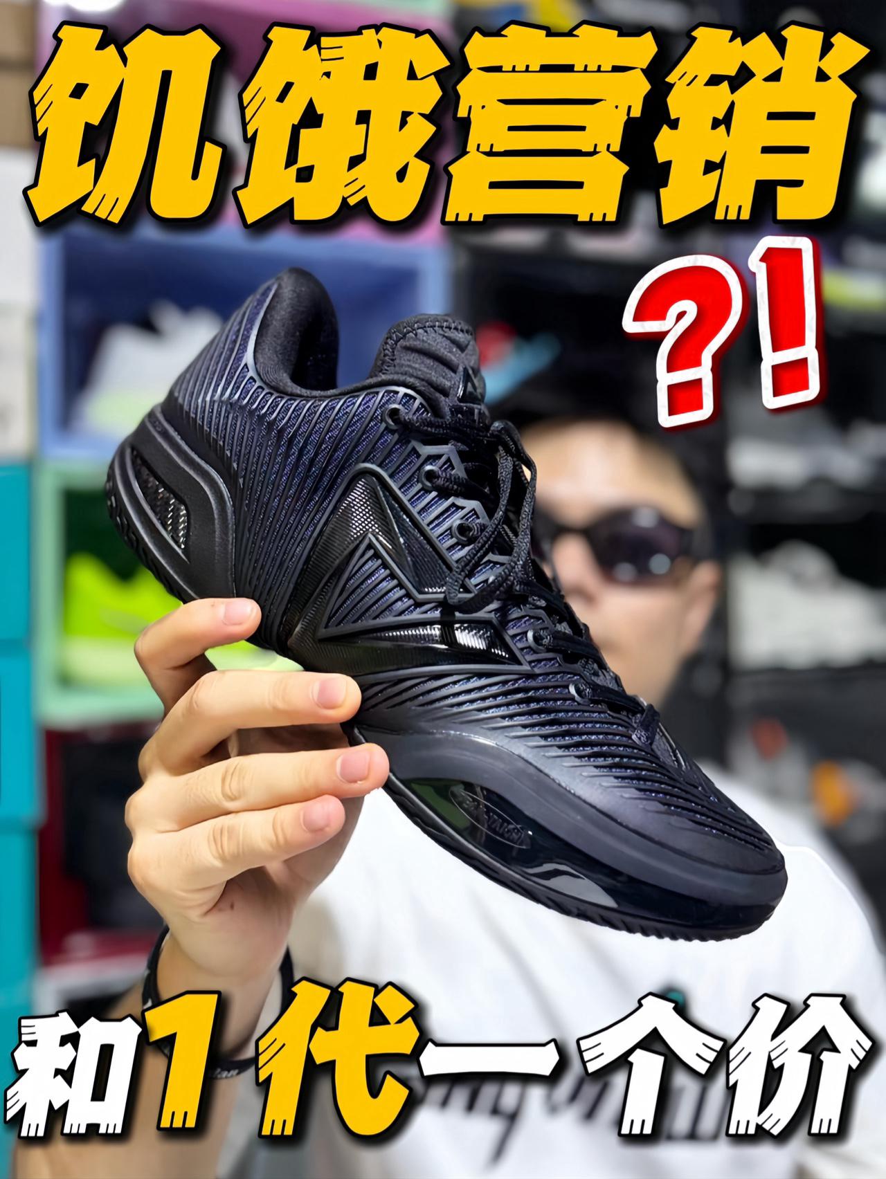 🔥薄利多销⁉️这营销是被匹克玩明白了‼️✅
