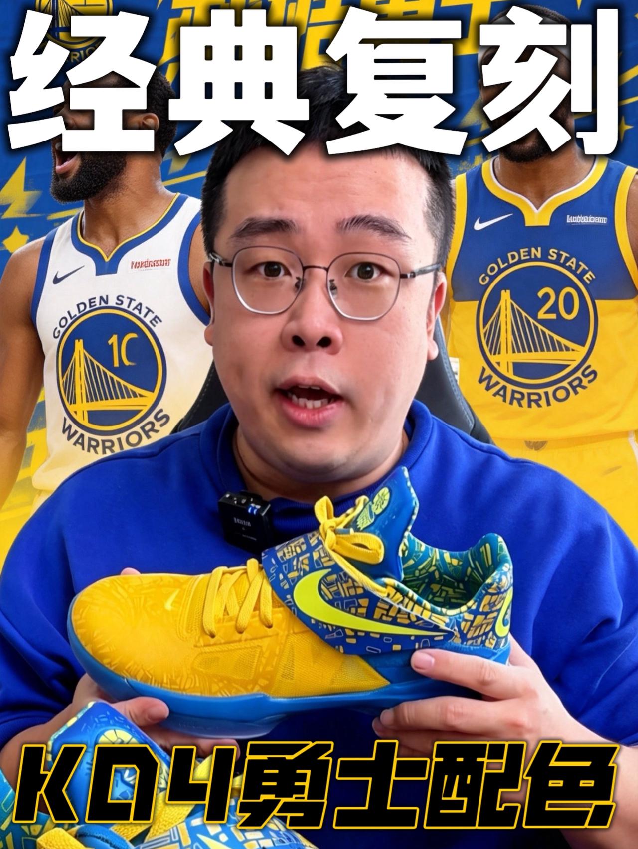 经典复刻的KD4|有何我不想选择的理由❓