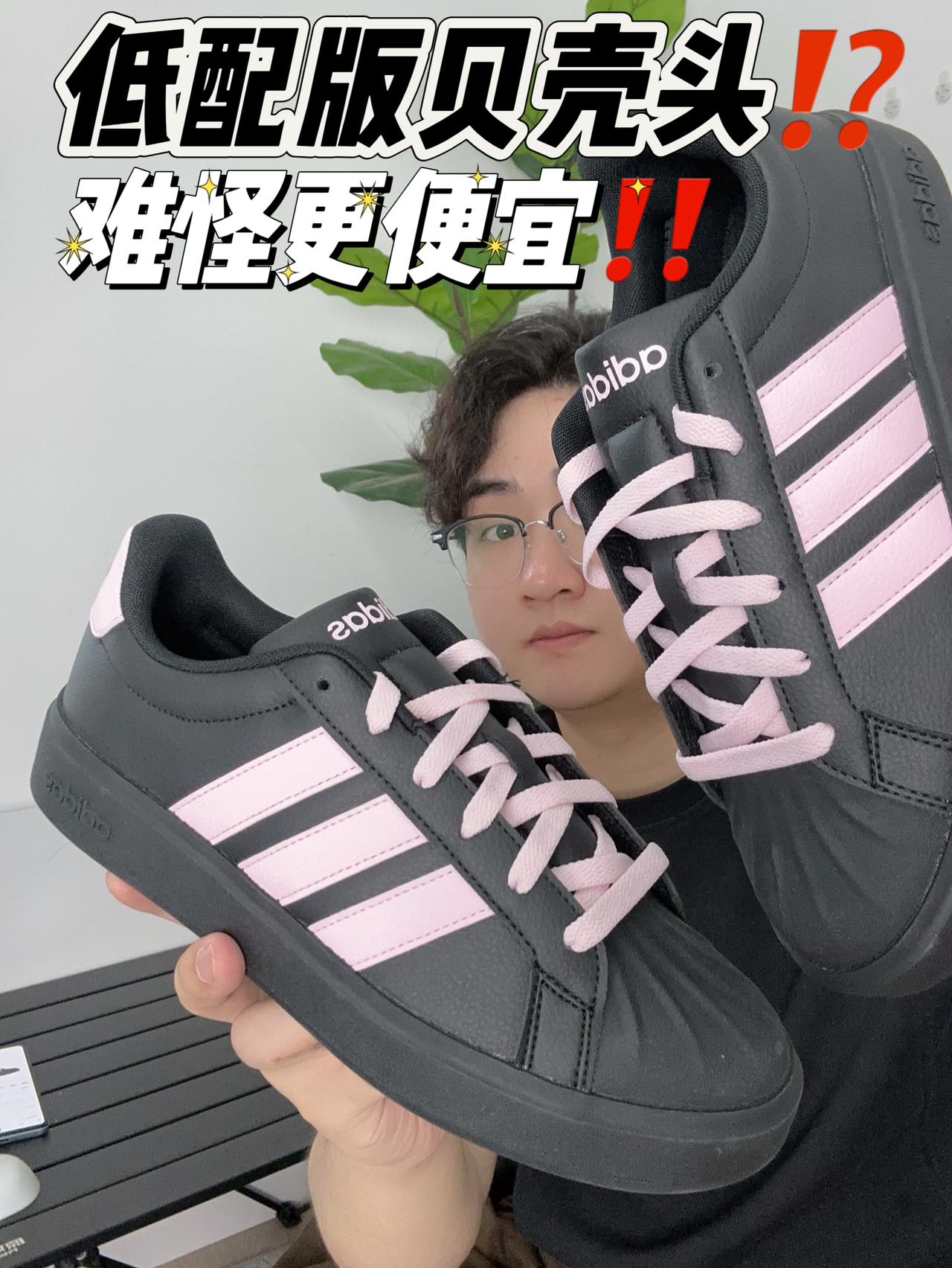 低配版贝壳头⁉️难怪便宜‼️
